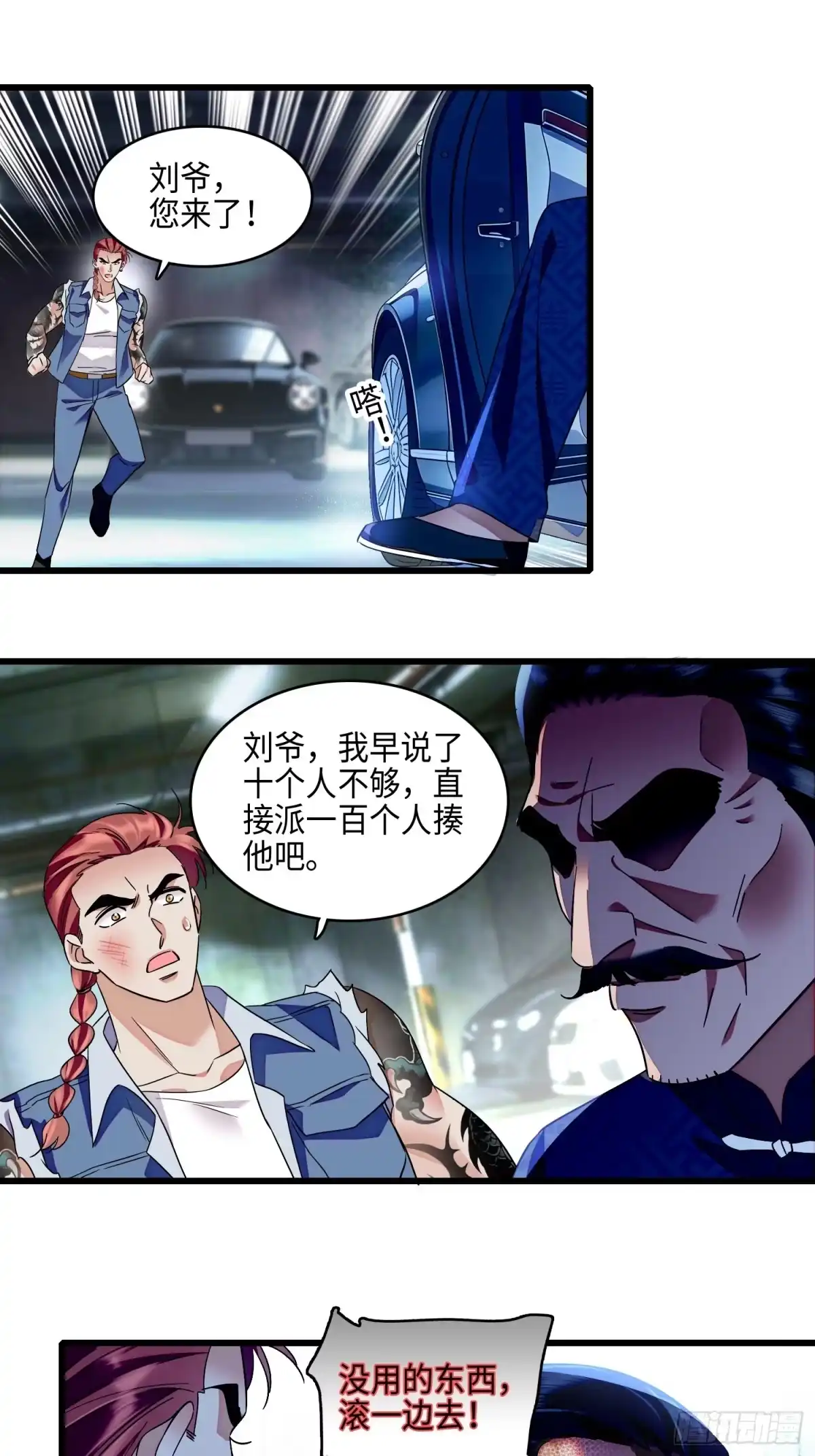 弃婿当道 - 23 报仇报到自家主子身上了！ - 第24张图