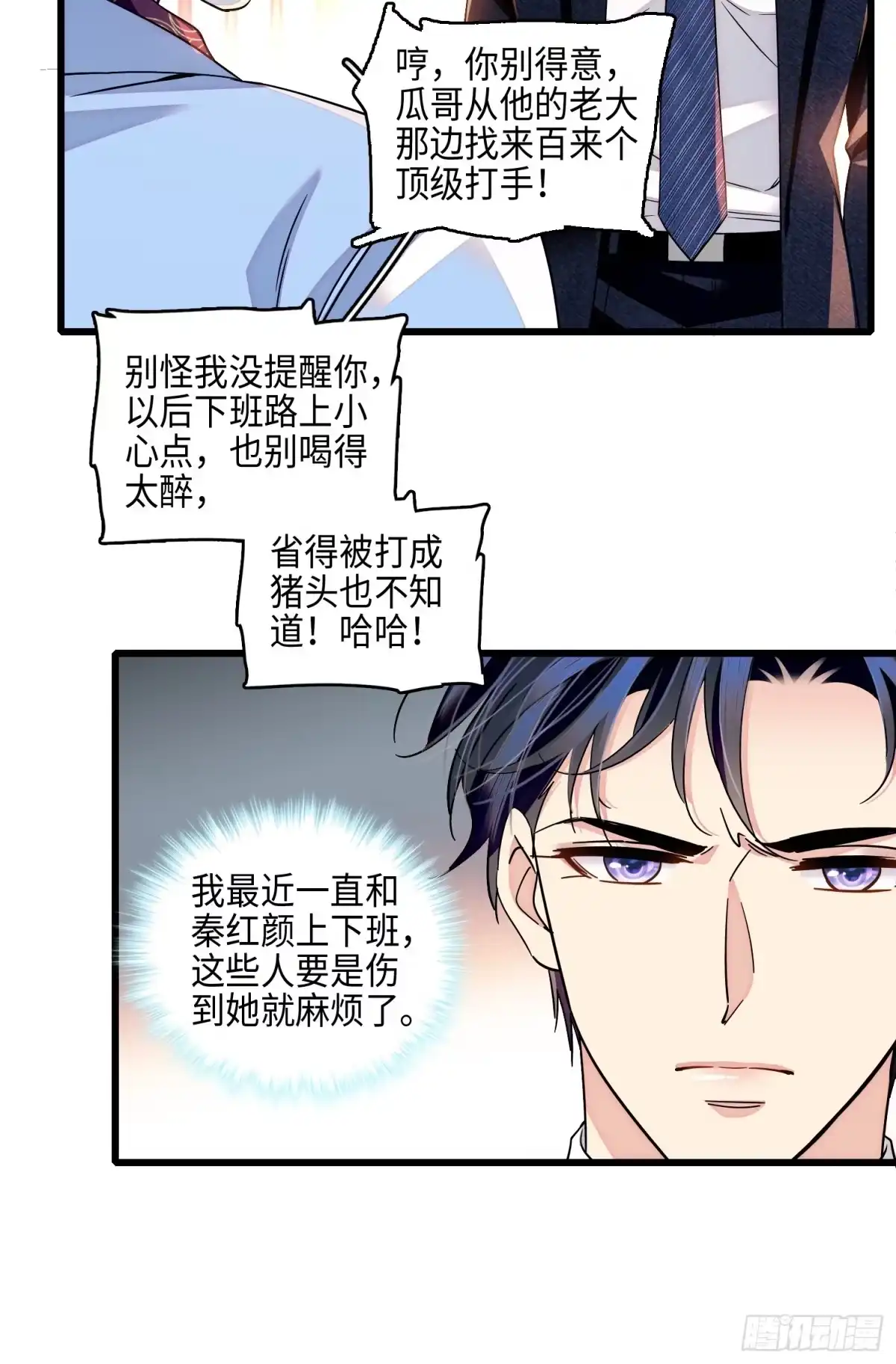 弃婿当道 - 23 报仇报到自家主子身上了！ - 第11张图