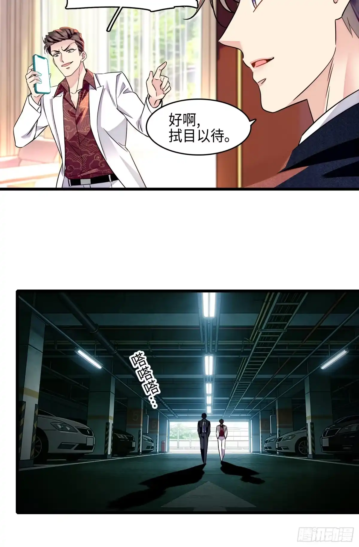 弃婿当道 - 23 报仇报到自家主子身上了！ - 第13张图
