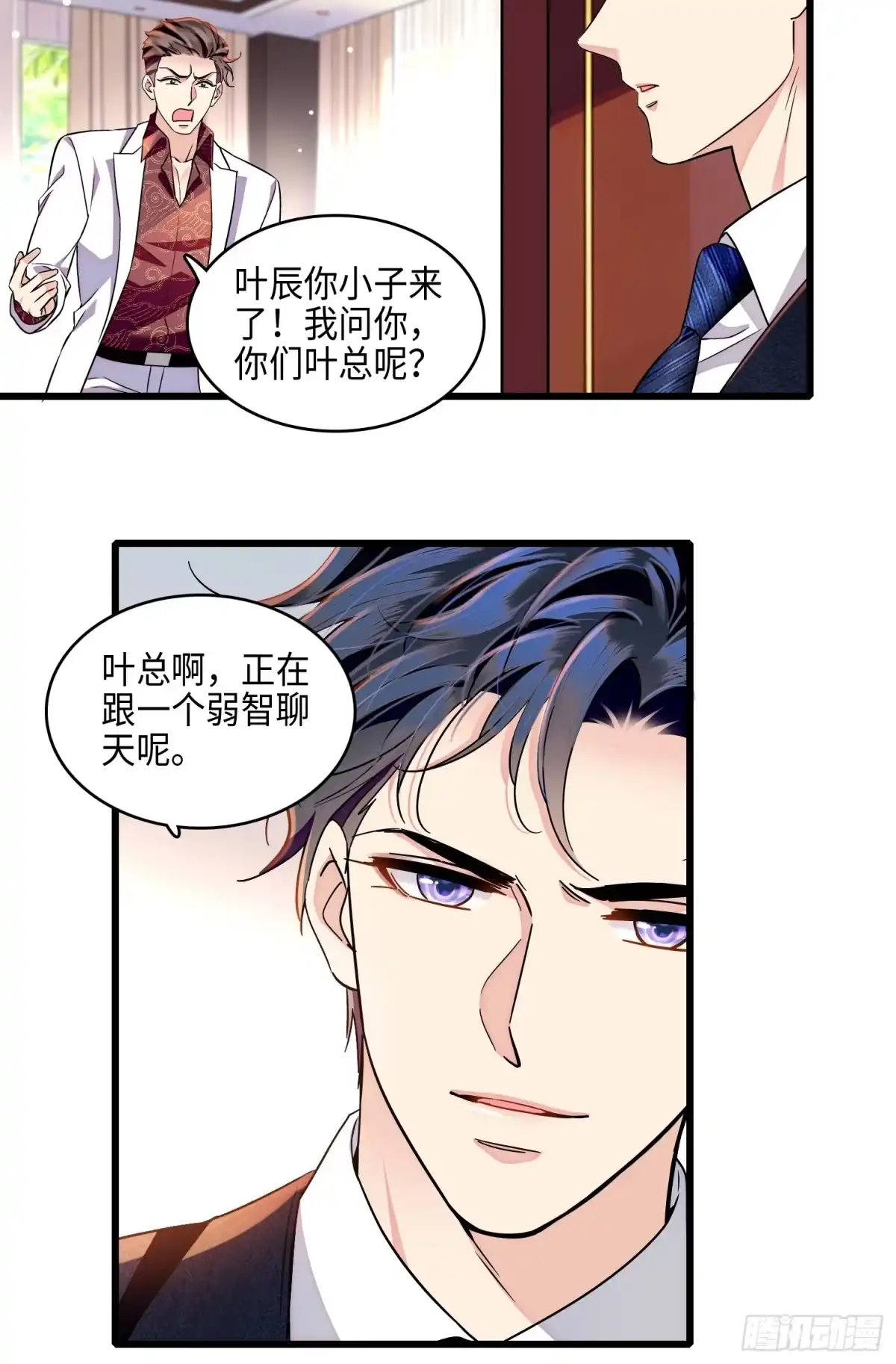 弃婿当道 - 23 报仇报到自家主子身上了！ - 第7张图