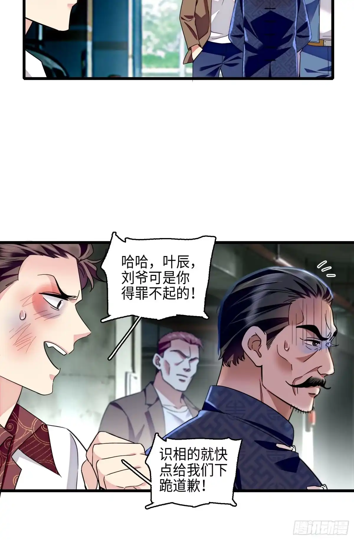 弃婿当道 - 23 报仇报到自家主子身上了！ - 第27张图