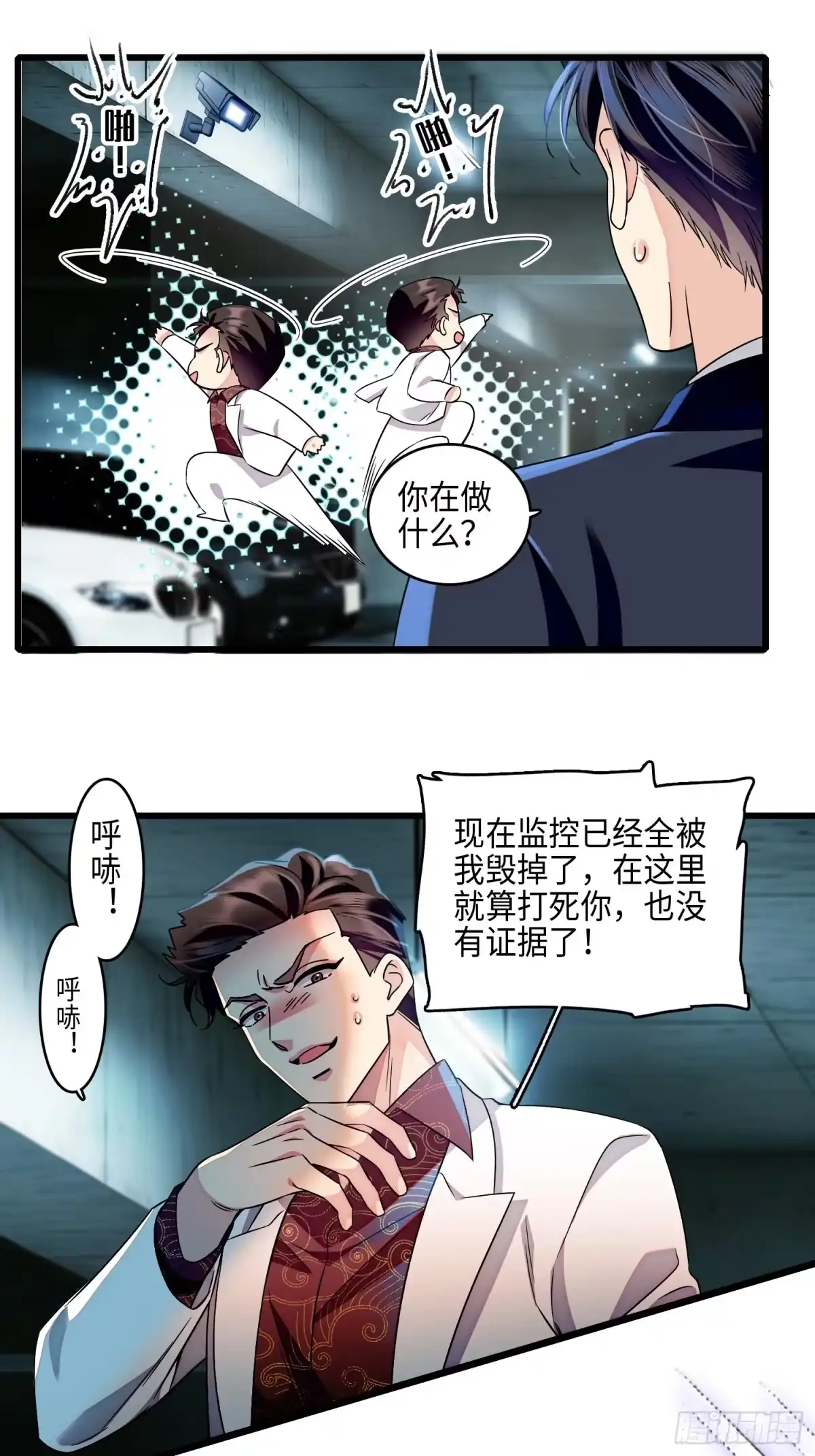弃婿当道 - 23 报仇报到自家主子身上了！ - 第14张图
