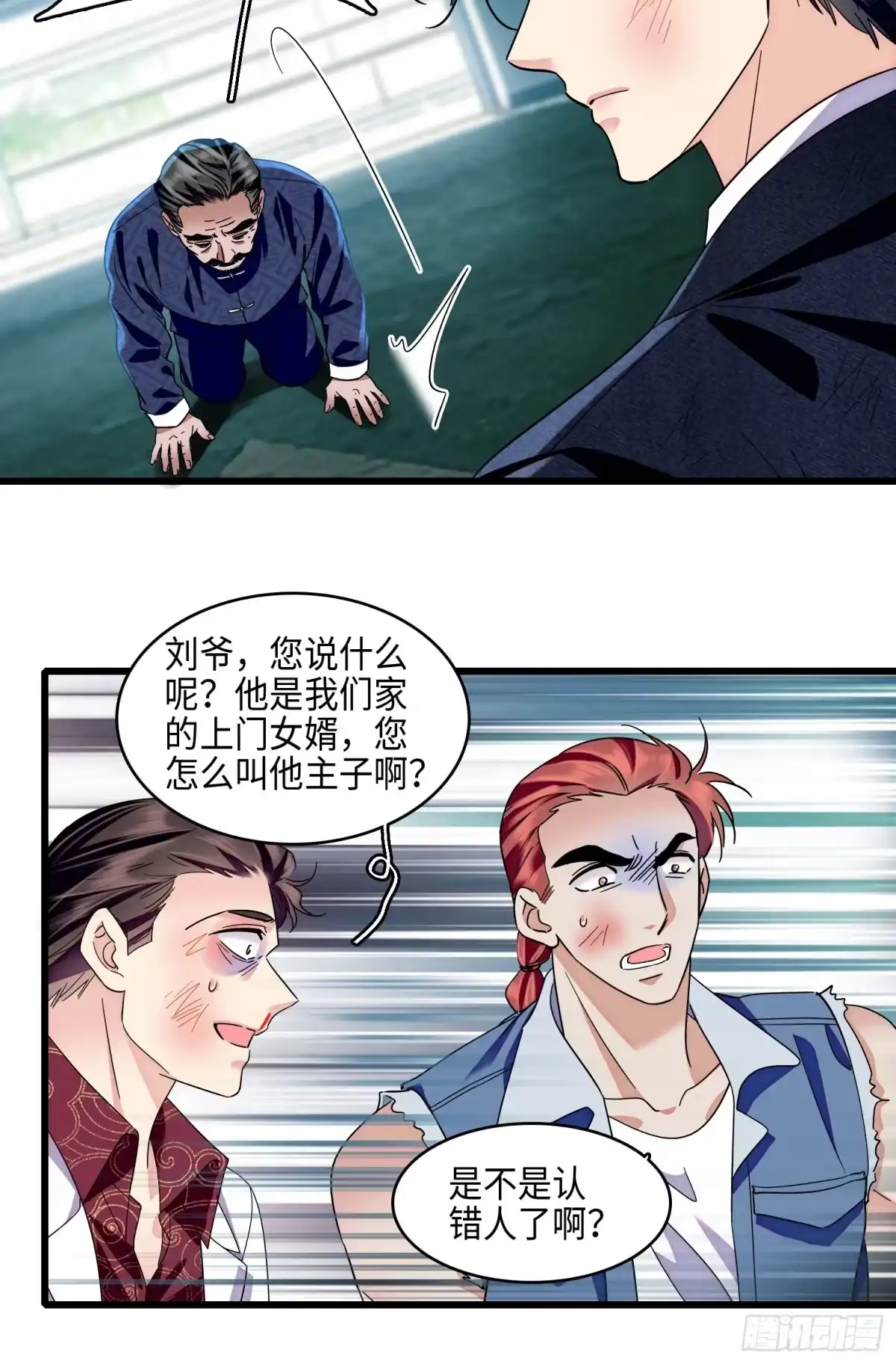 弃婿当道 - 24 前夫的礼物 - 第3张图