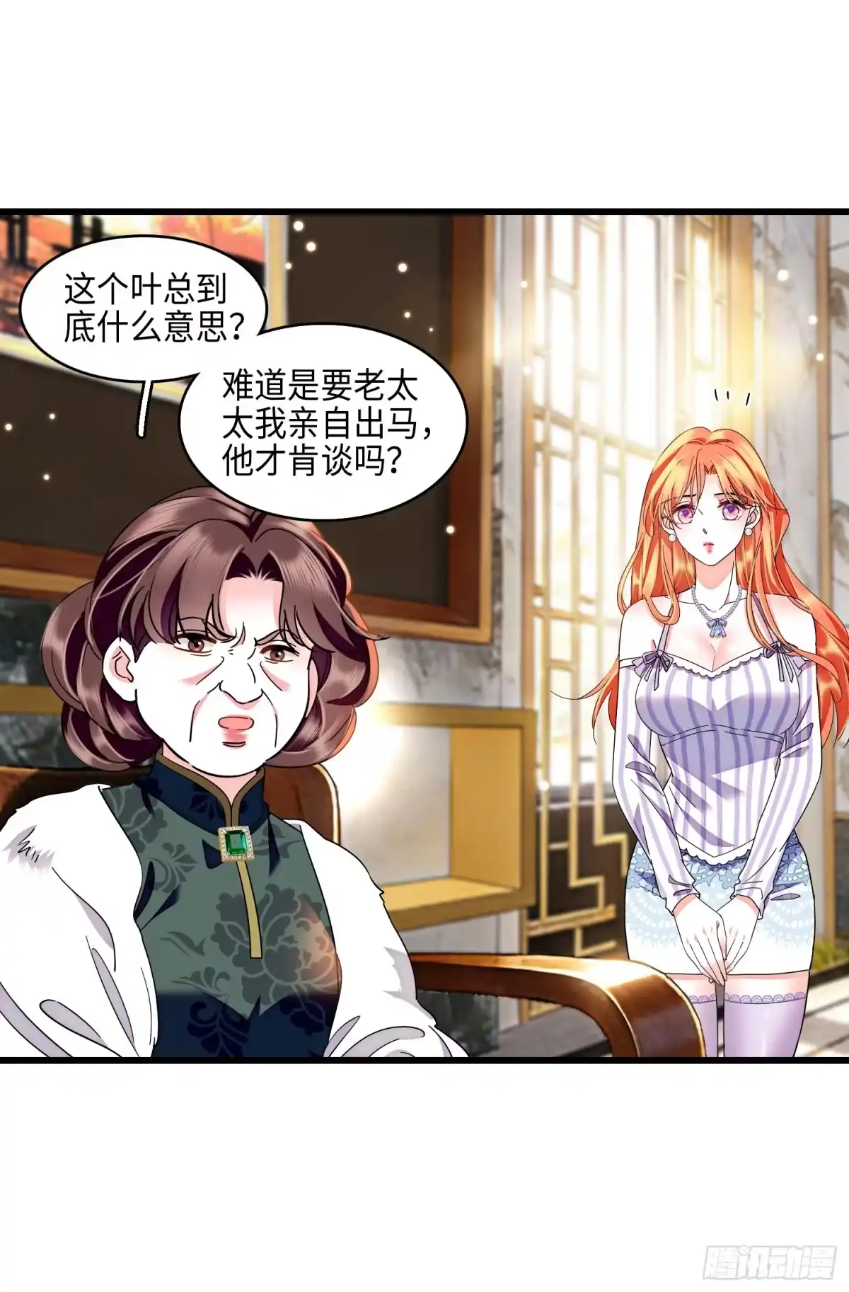 弃婿当道 - 24 前夫的礼物 - 第17张图