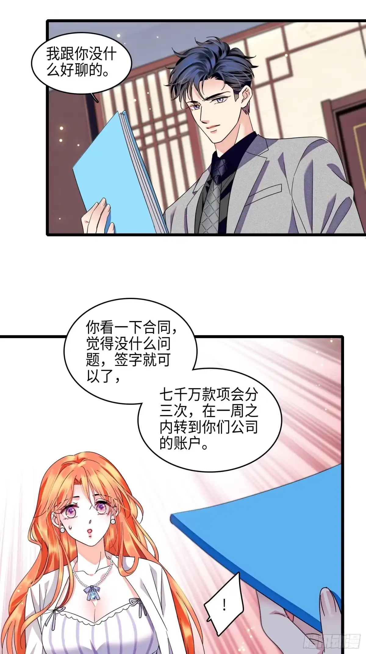 弃婿当道 - 24 前夫的礼物 - 第28张图