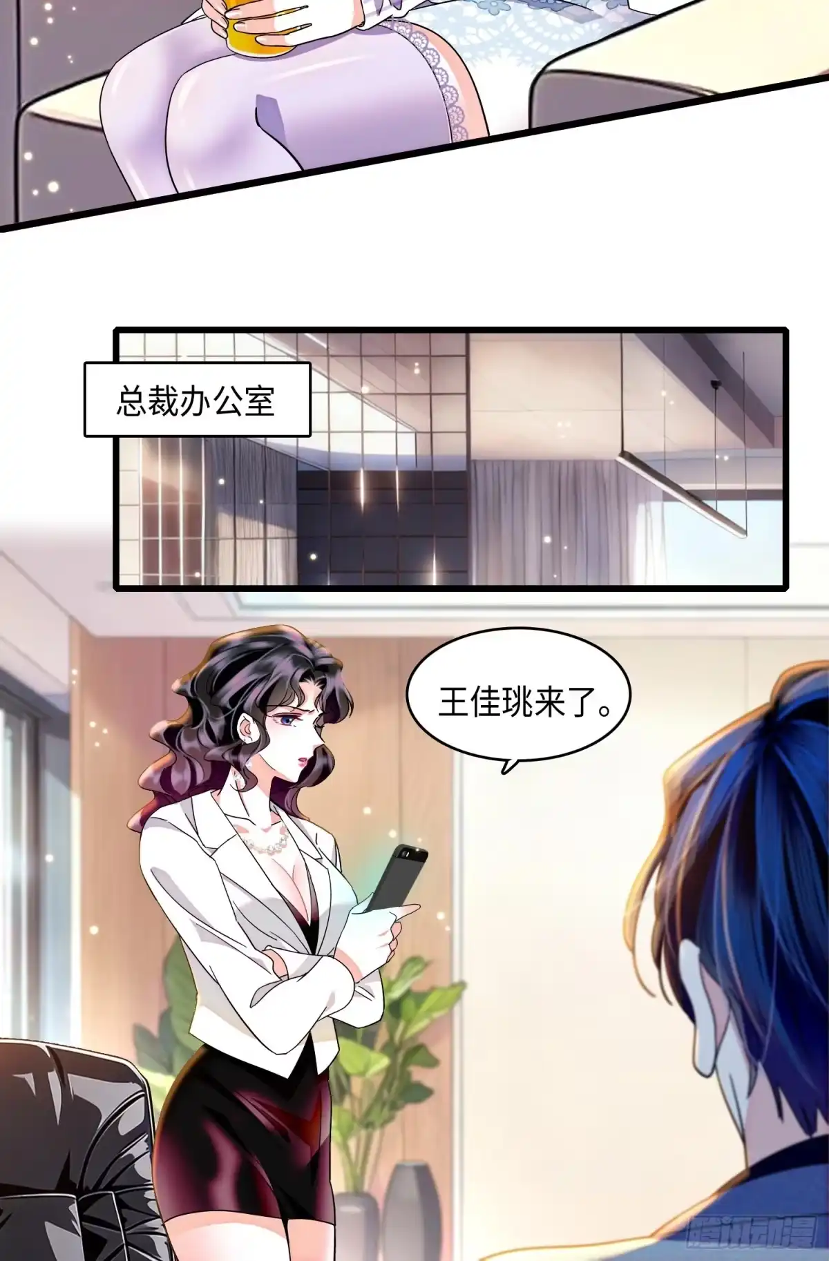 弃婿当道 - 24 前夫的礼物 - 第23张图