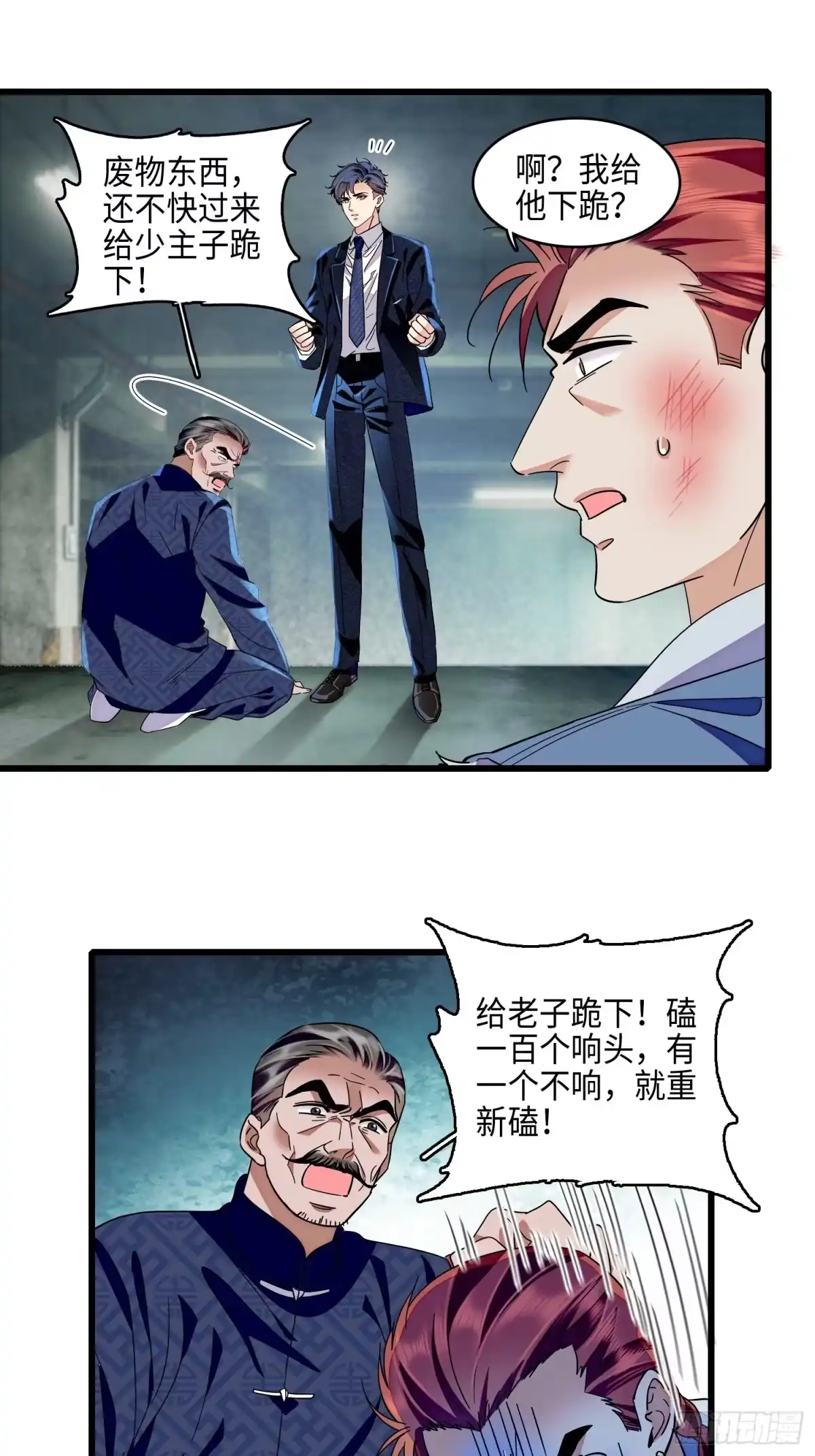 弃婿当道 - 24 前夫的礼物 - 第4张图