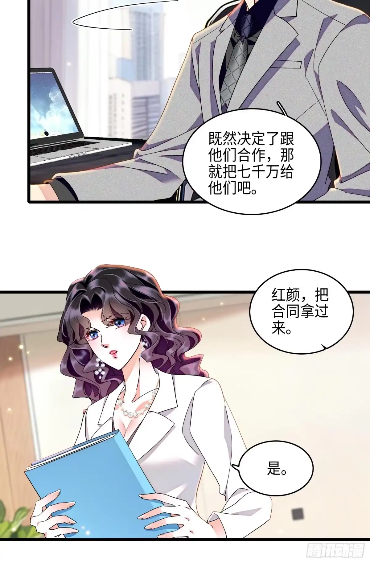弃婿当道 - 24 前夫的礼物 - 第25张图