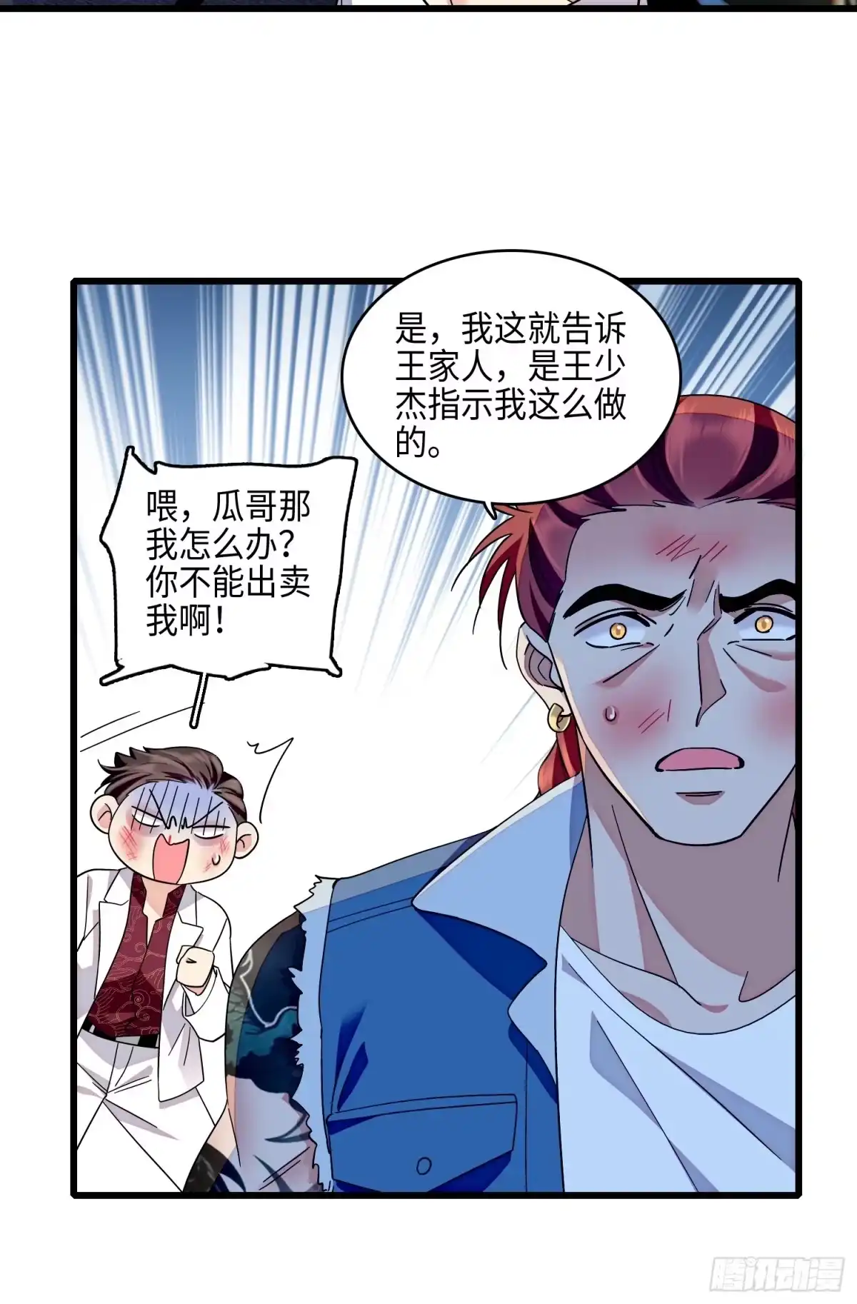 弃婿当道 - 24 前夫的礼物 - 第7张图