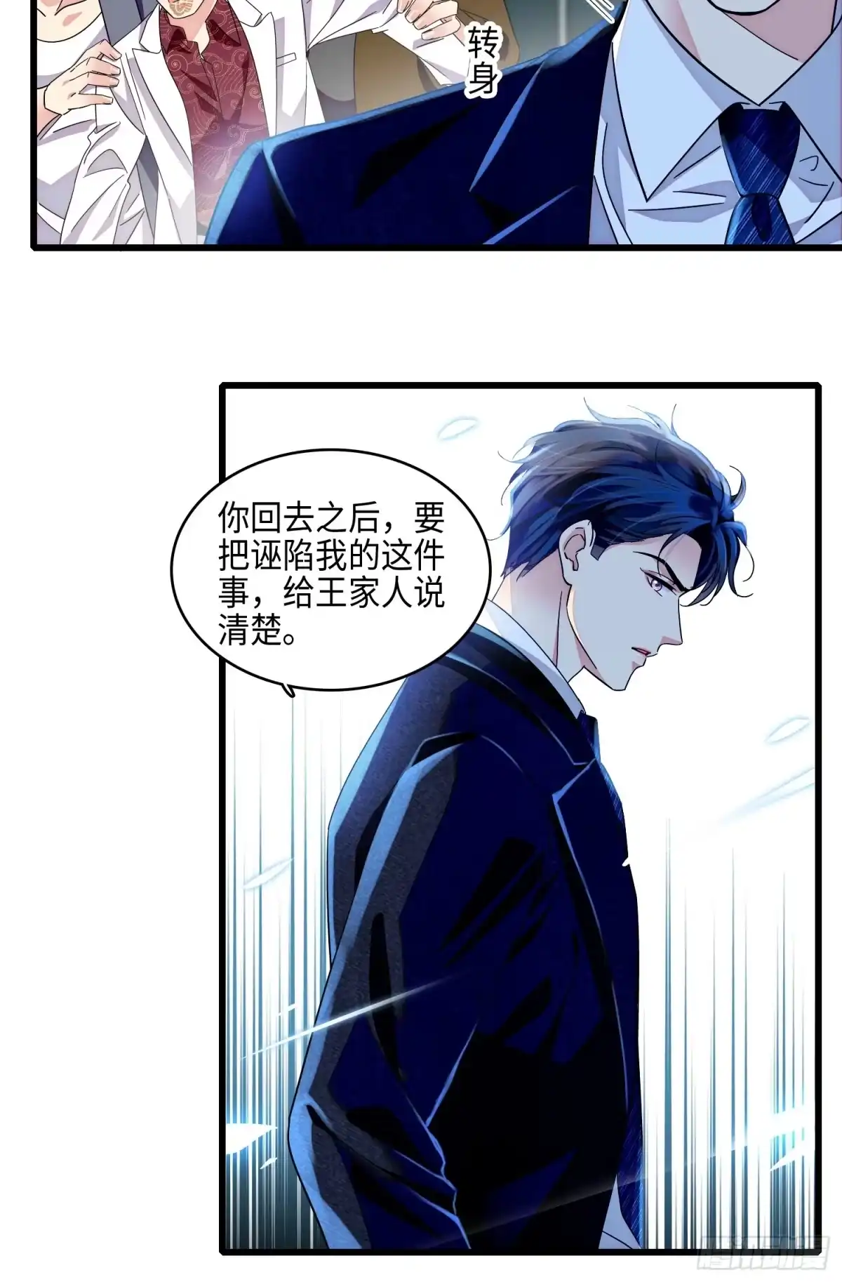 弃婿当道 - 24 前夫的礼物 - 第11张图
