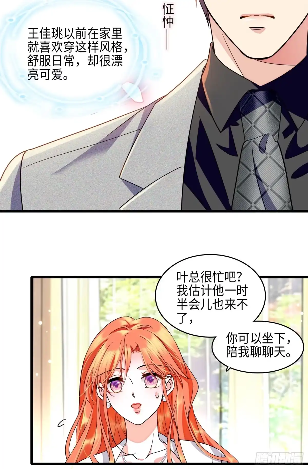 弃婿当道 - 24 前夫的礼物 - 第27张图