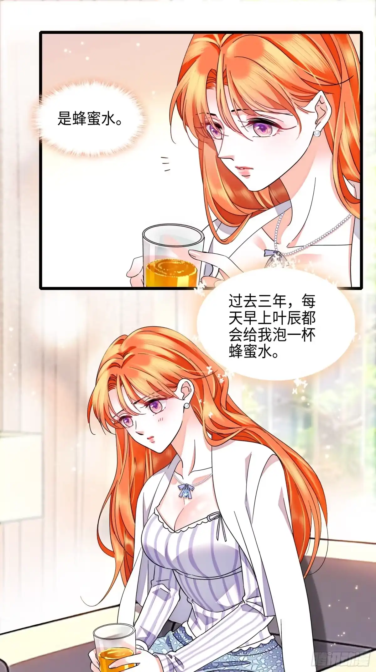 弃婿当道 - 24 前夫的礼物 - 第22张图