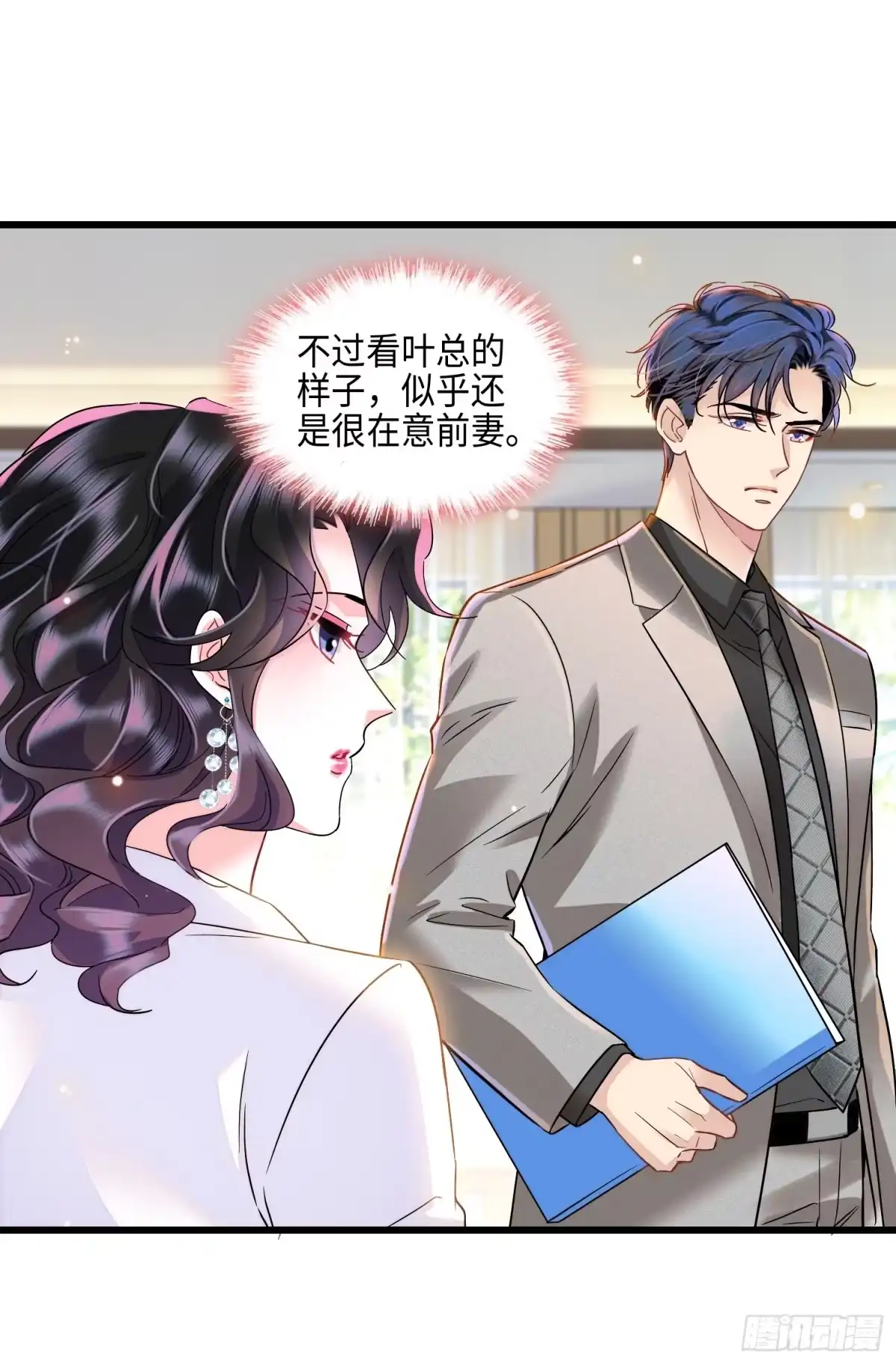 弃婿当道 - 25 秦红颜主动出击 - 第15张图