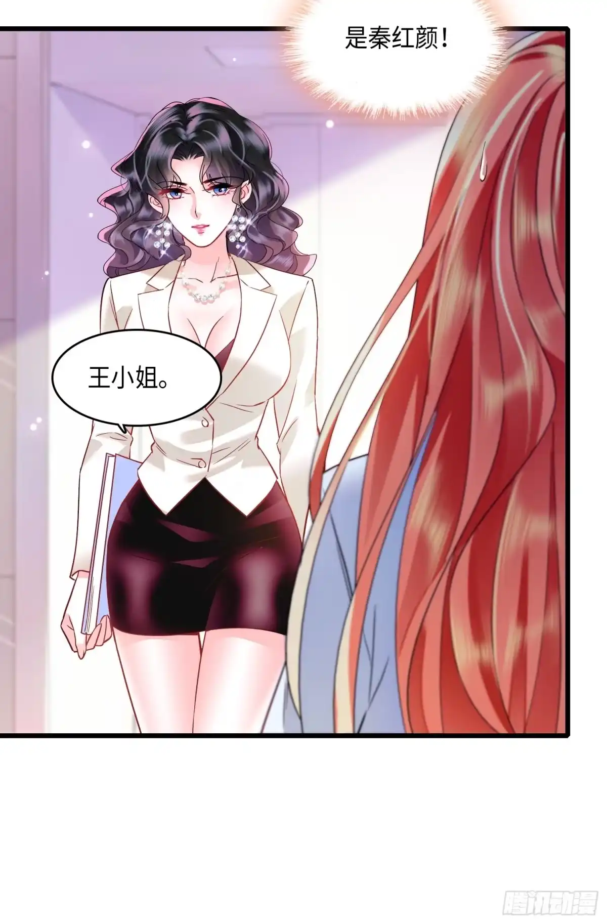 弃婿当道 - 25 秦红颜主动出击 - 第13张图