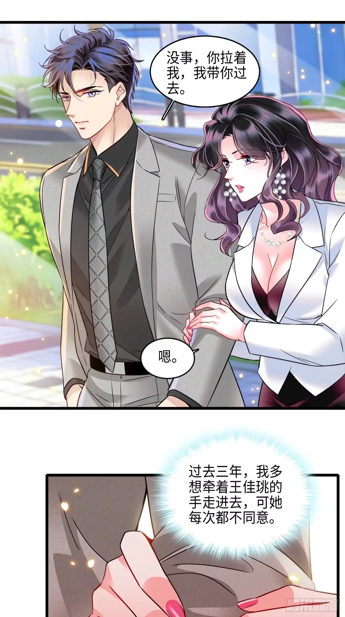 弃婿当道 - 25 秦红颜主动出击 - 第21张图