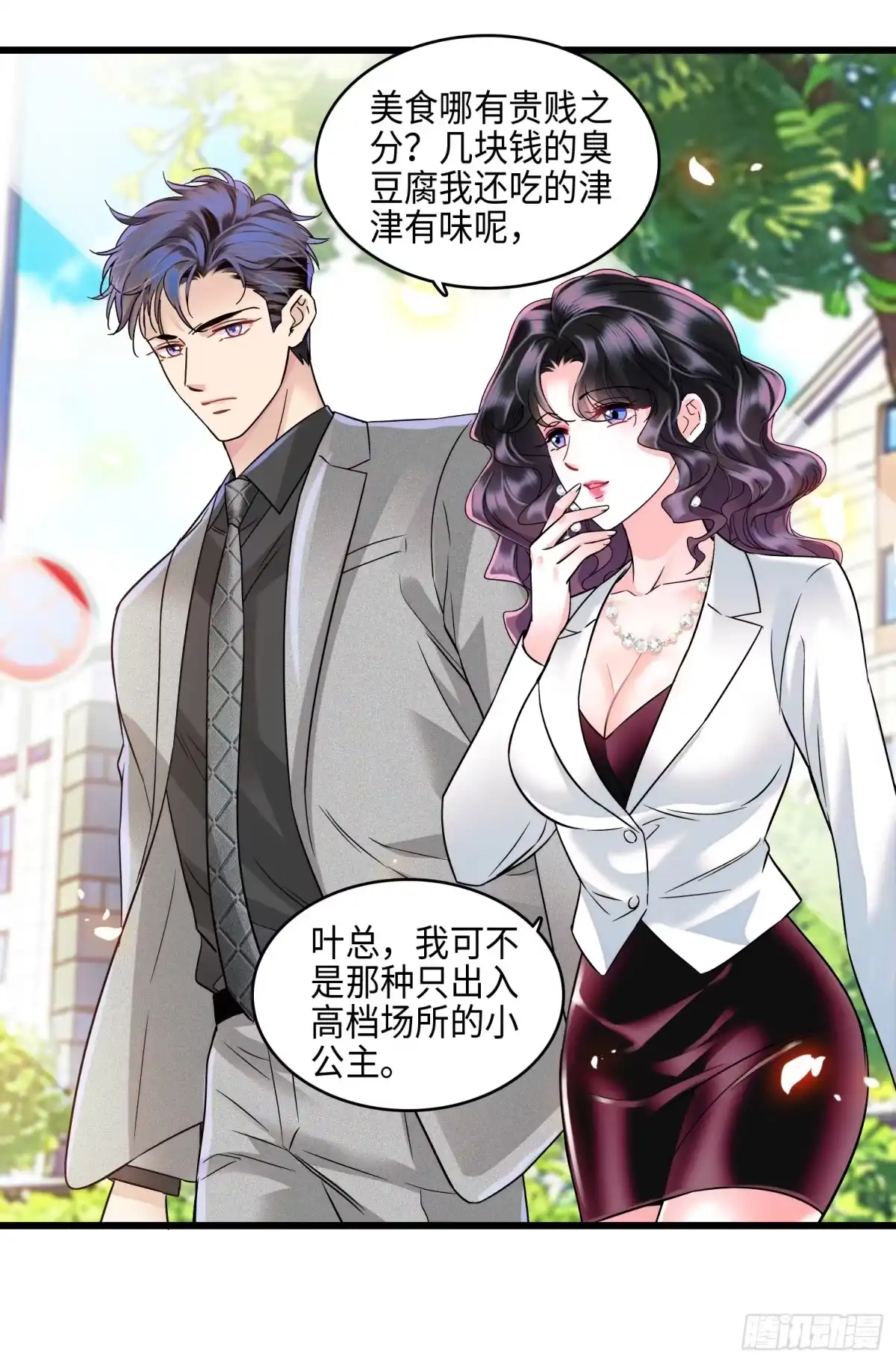 弃婿当道 - 25 秦红颜主动出击 - 第19张图