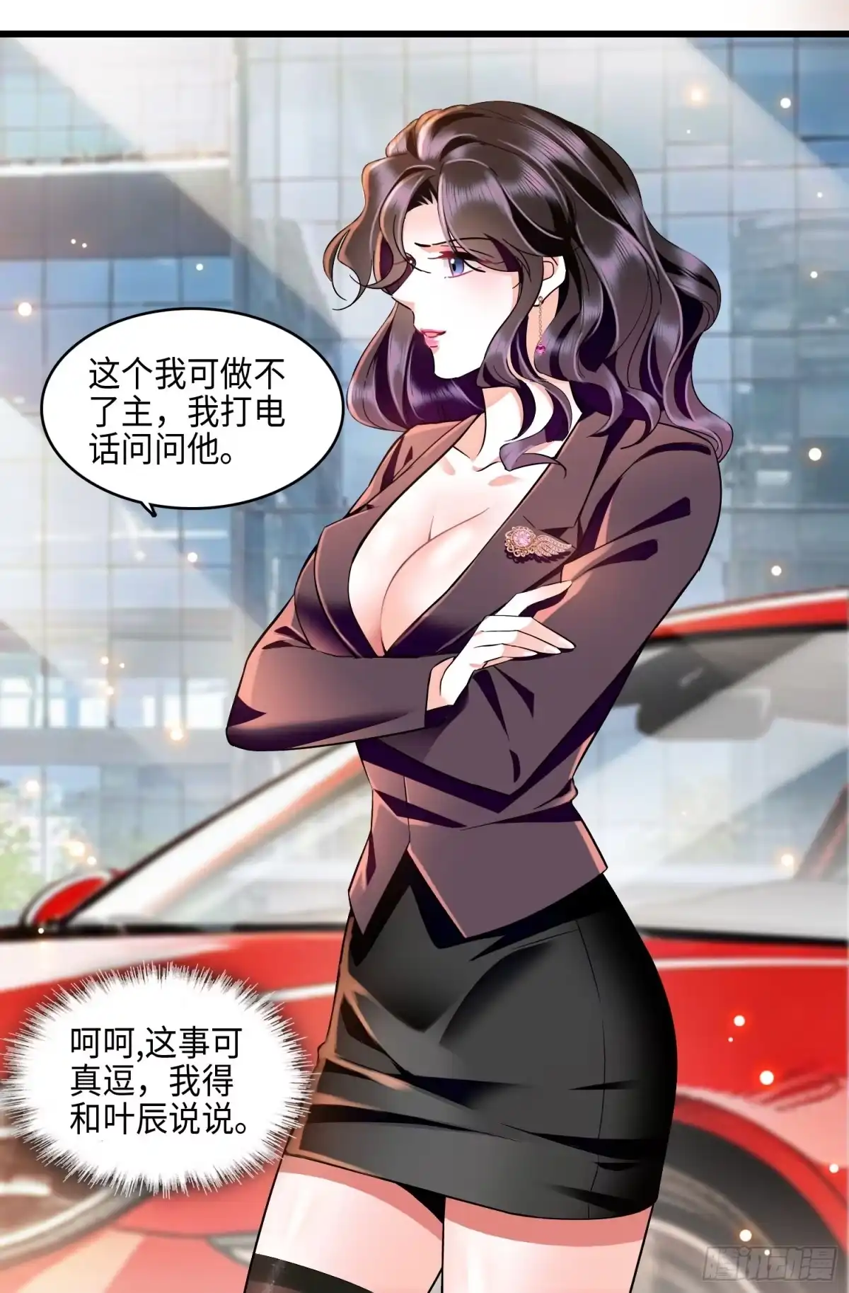 弃婿当道 - 27 叶辰的报复 - 第7张图