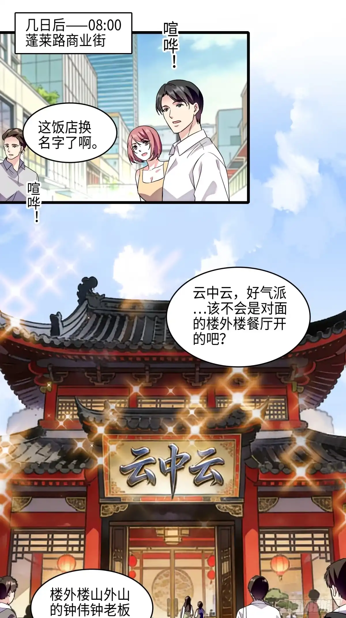 弃婿当道 - 27 叶辰的报复 - 第22张图