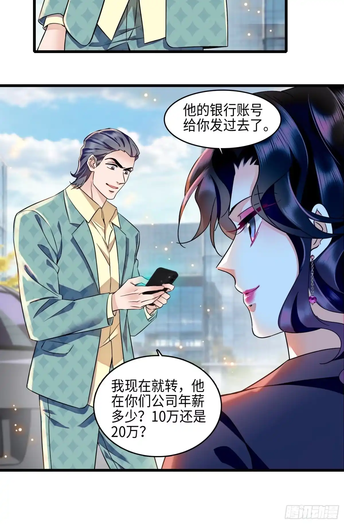弃婿当道 - 27 叶辰的报复 - 第11张图