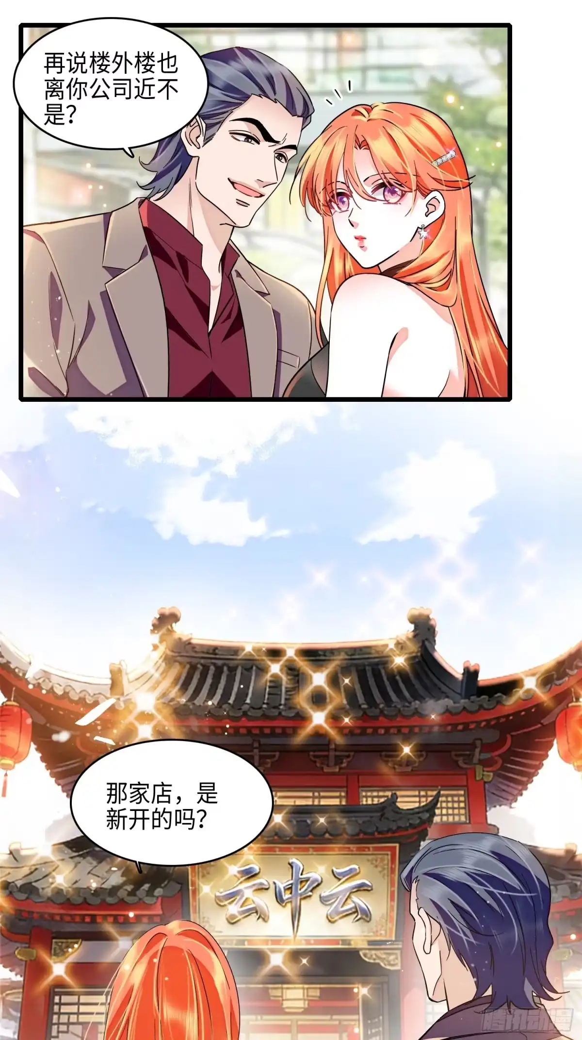 弃婿当道 - 27 叶辰的报复 - 第30张图