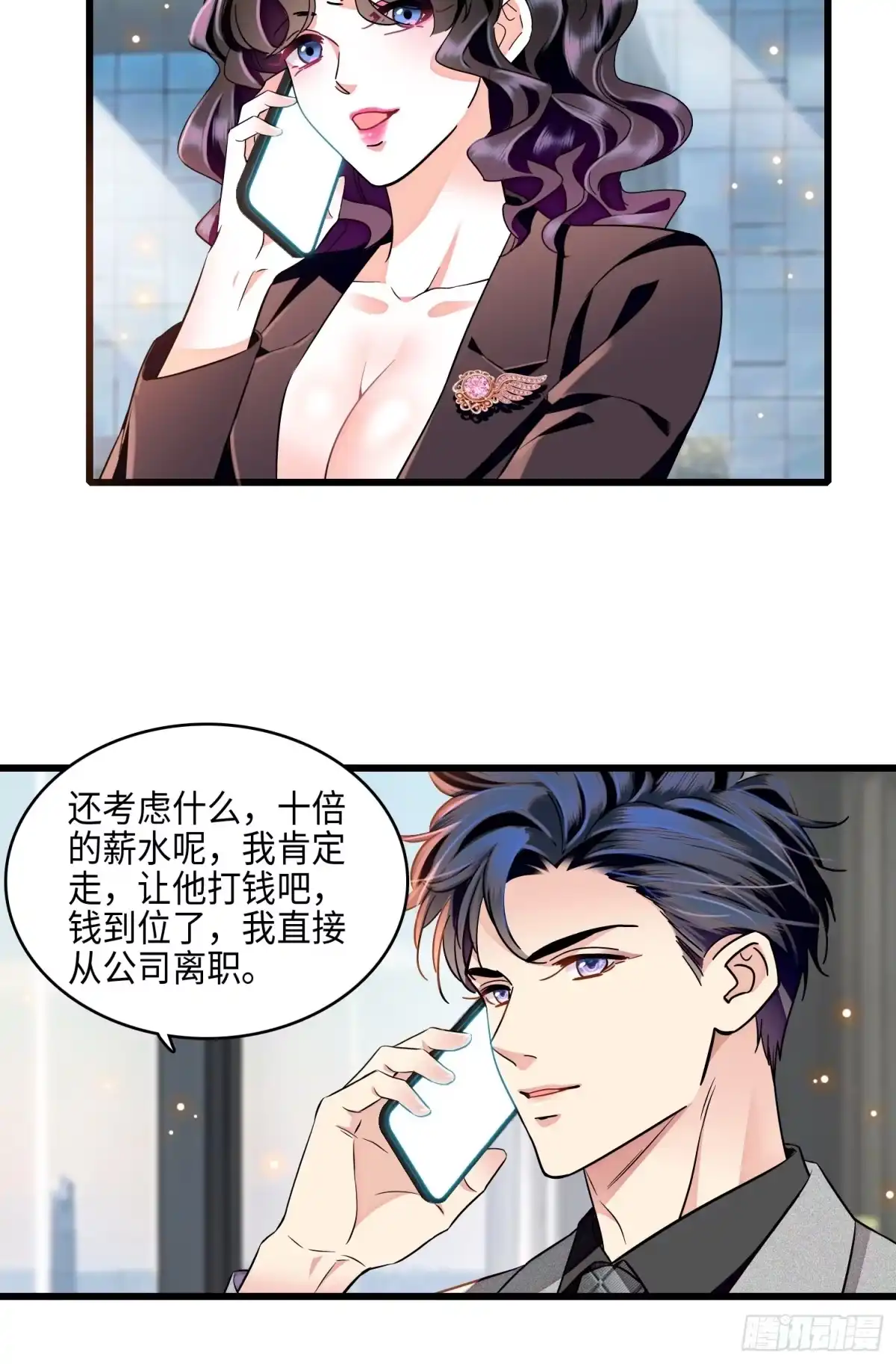 弃婿当道 - 27 叶辰的报复 - 第9张图