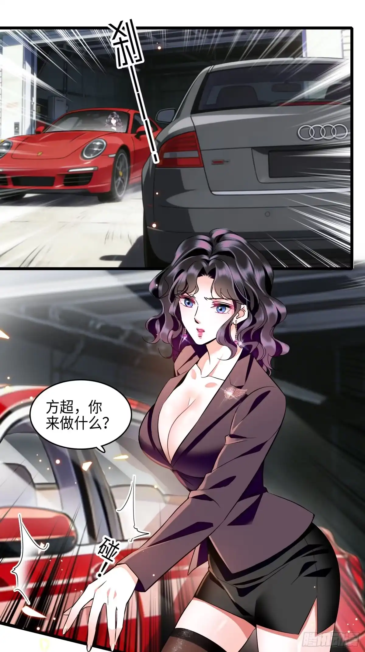 弃婿当道 - 27 叶辰的报复 - 第2张图