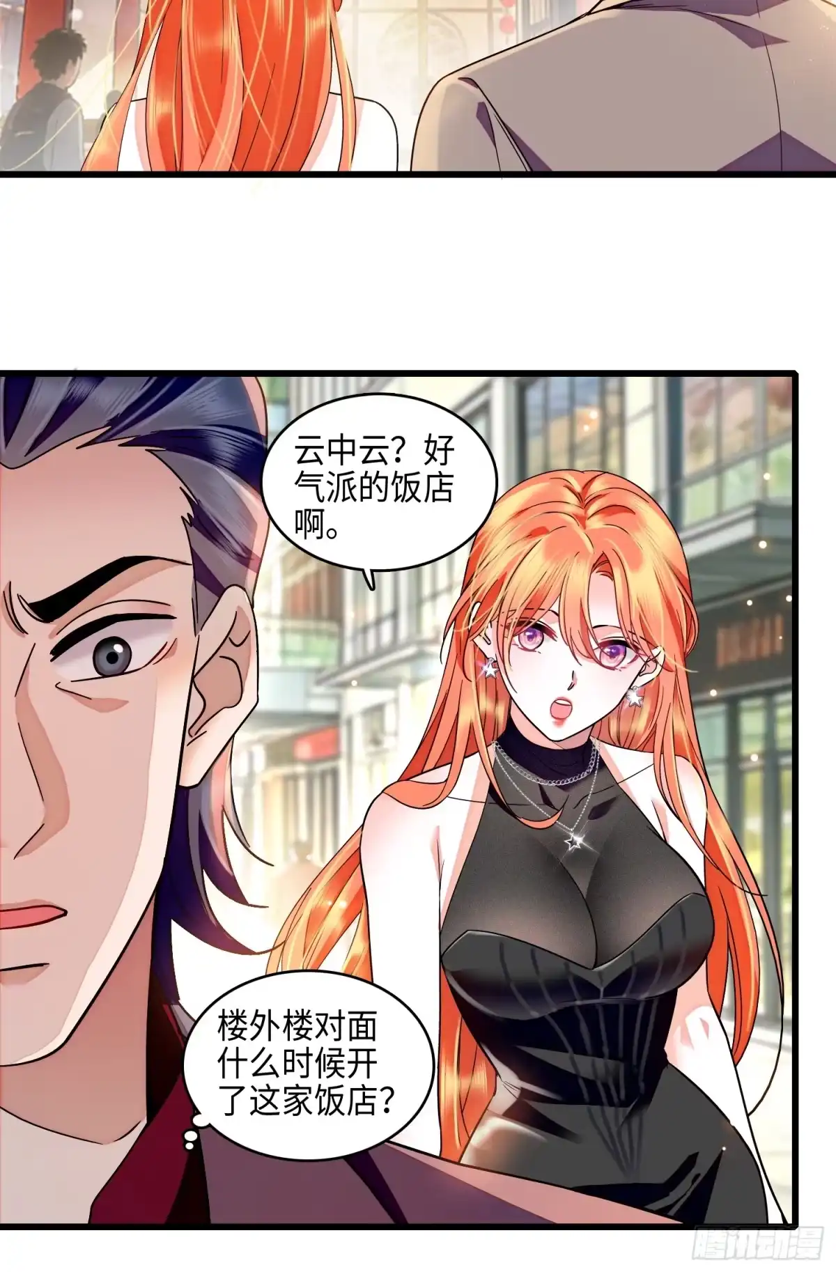 弃婿当道 - 27 叶辰的报复 - 第31张图