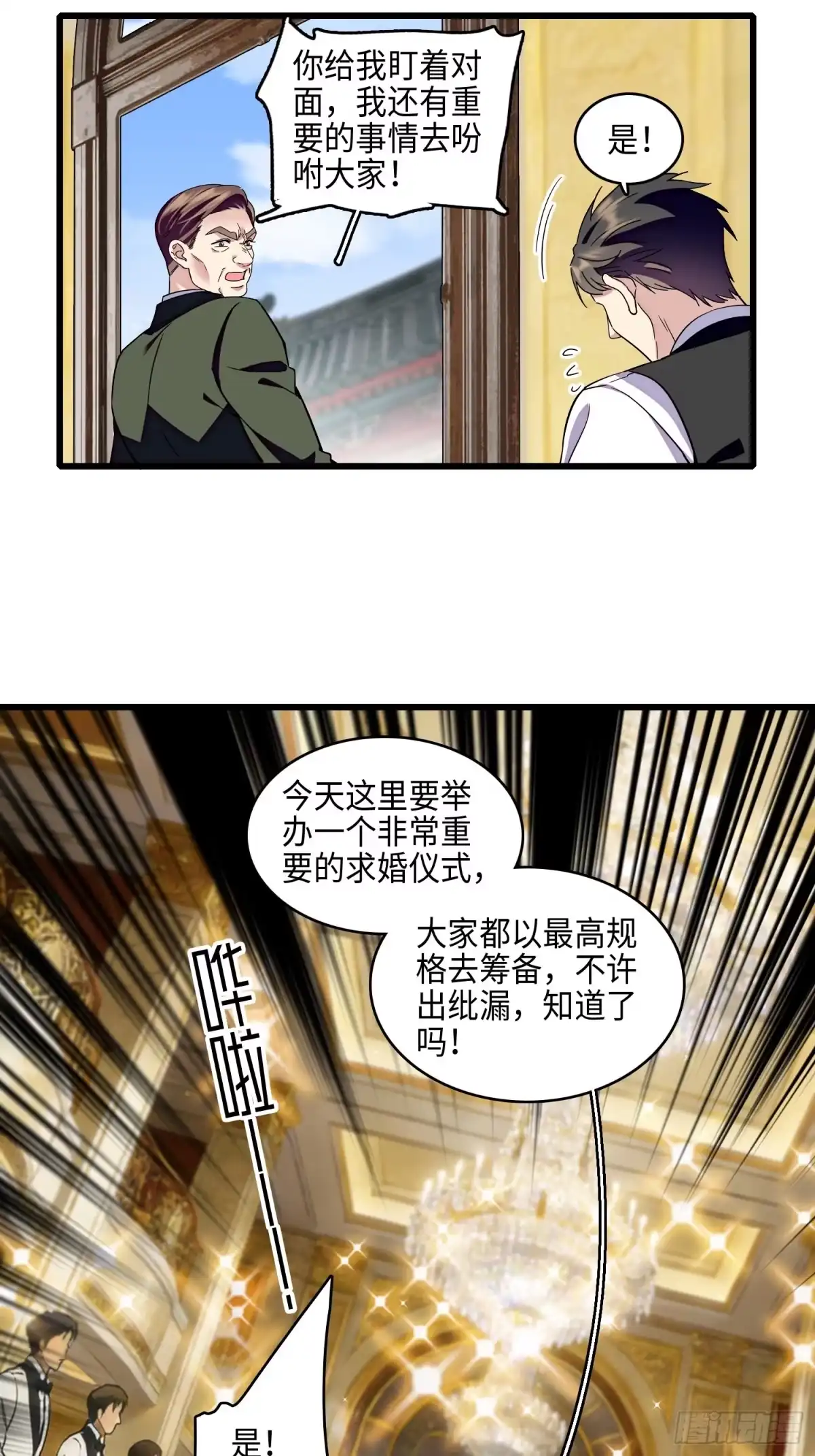 弃婿当道 - 27 叶辰的报复 - 第26张图