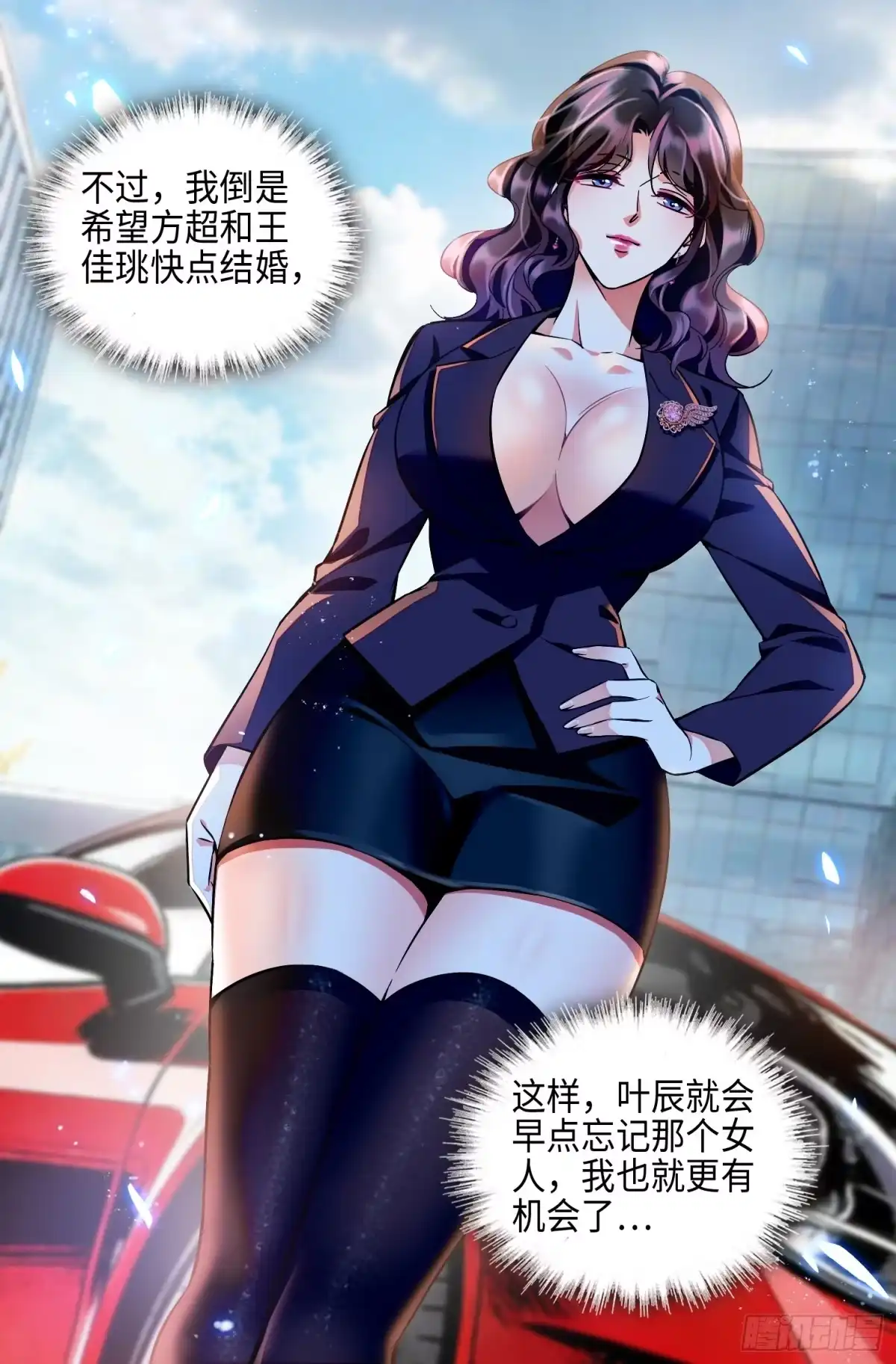 弃婿当道 - 27 叶辰的报复 - 第17张图