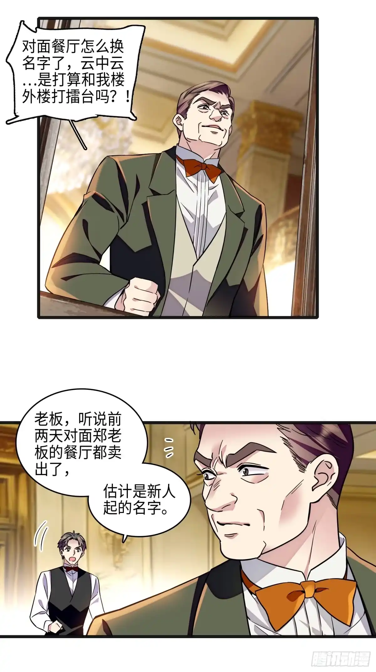 弃婿当道 - 27 叶辰的报复 - 第24张图