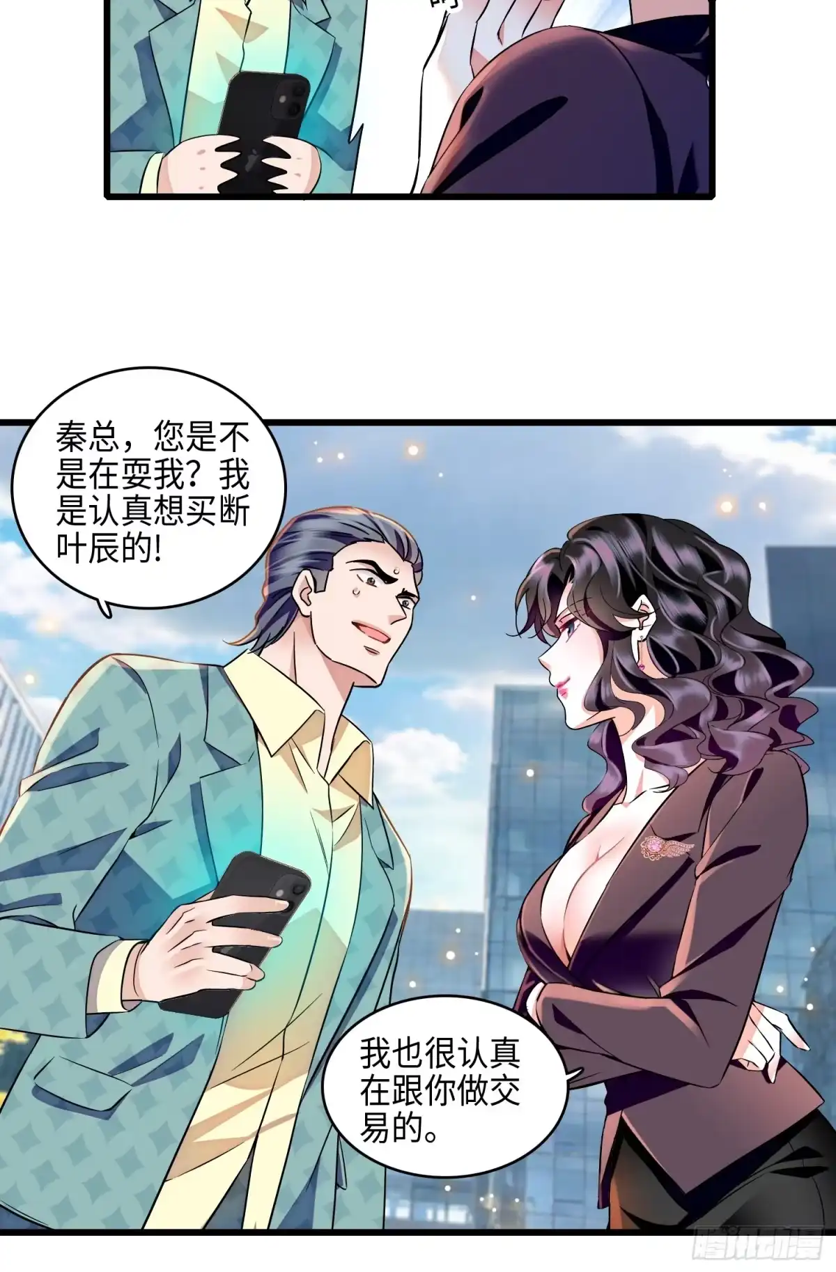 弃婿当道 - 27 叶辰的报复 - 第13张图