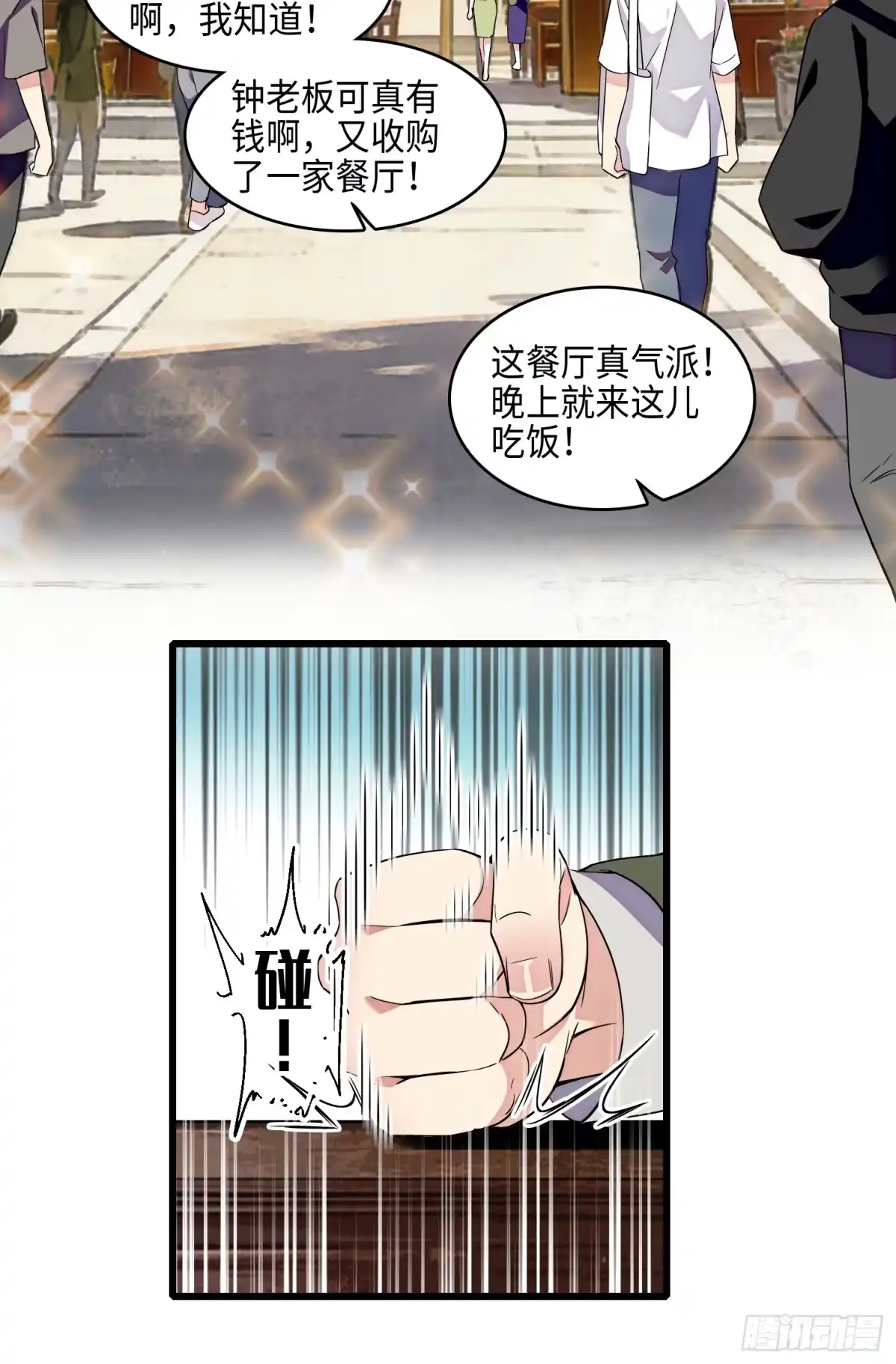 弃婿当道 - 27 叶辰的报复 - 第23张图