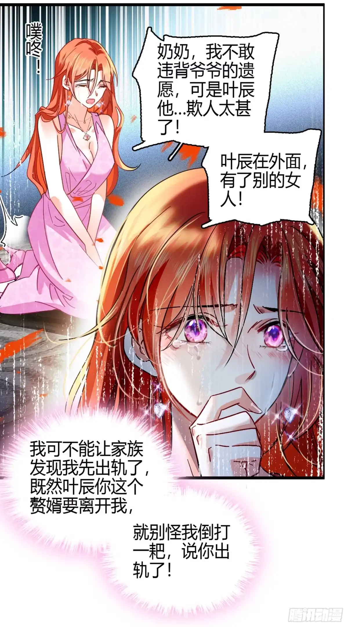 弃婿当道 - 第2话 首富回归！ - 第16张图