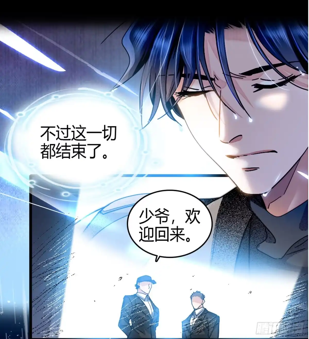 弃婿当道 - 第2话 首富回归！ - 第10张图