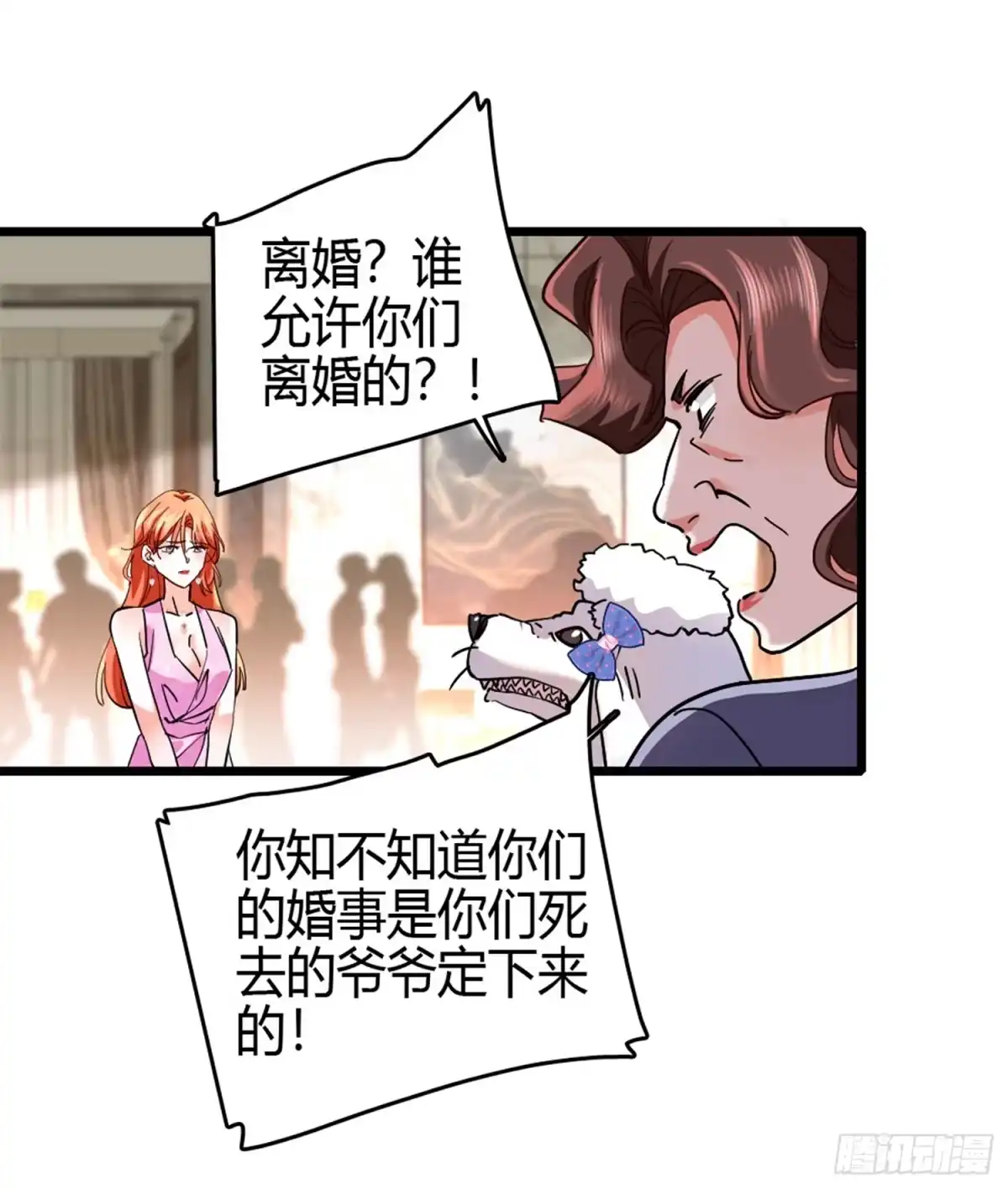 弃婿当道 - 第2话 首富回归！ - 第15张图