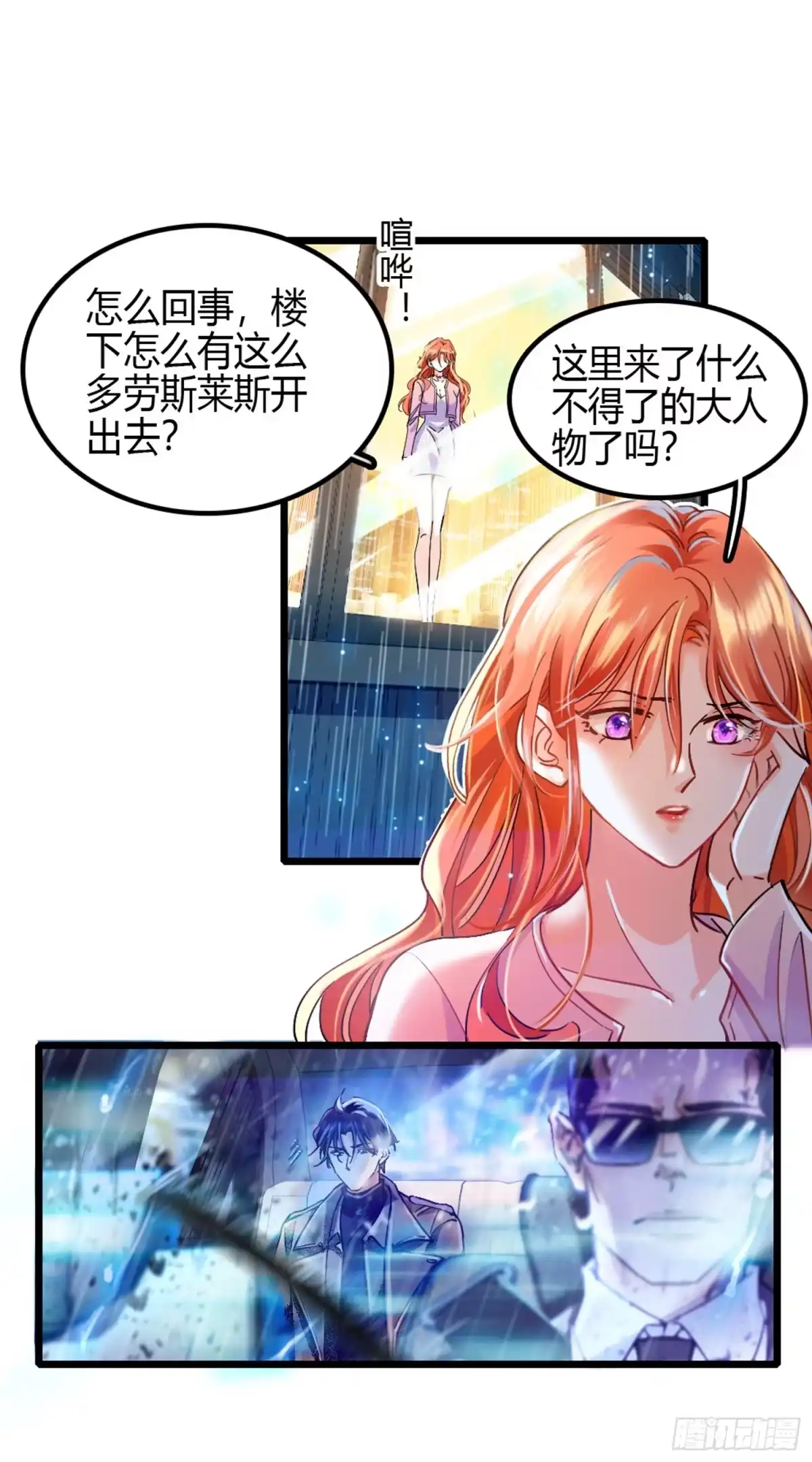 弃婿当道 - 第2话 首富回归！ - 第3张图
