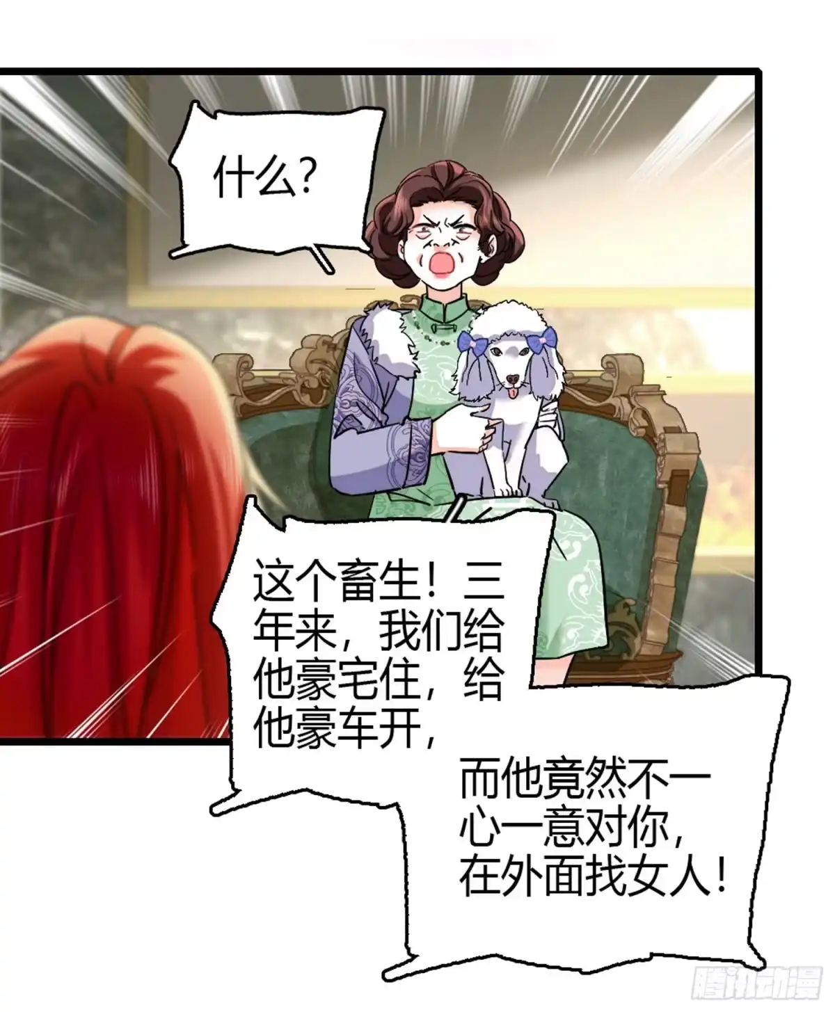 弃婿当道 - 第2话 首富回归！ - 第17张图