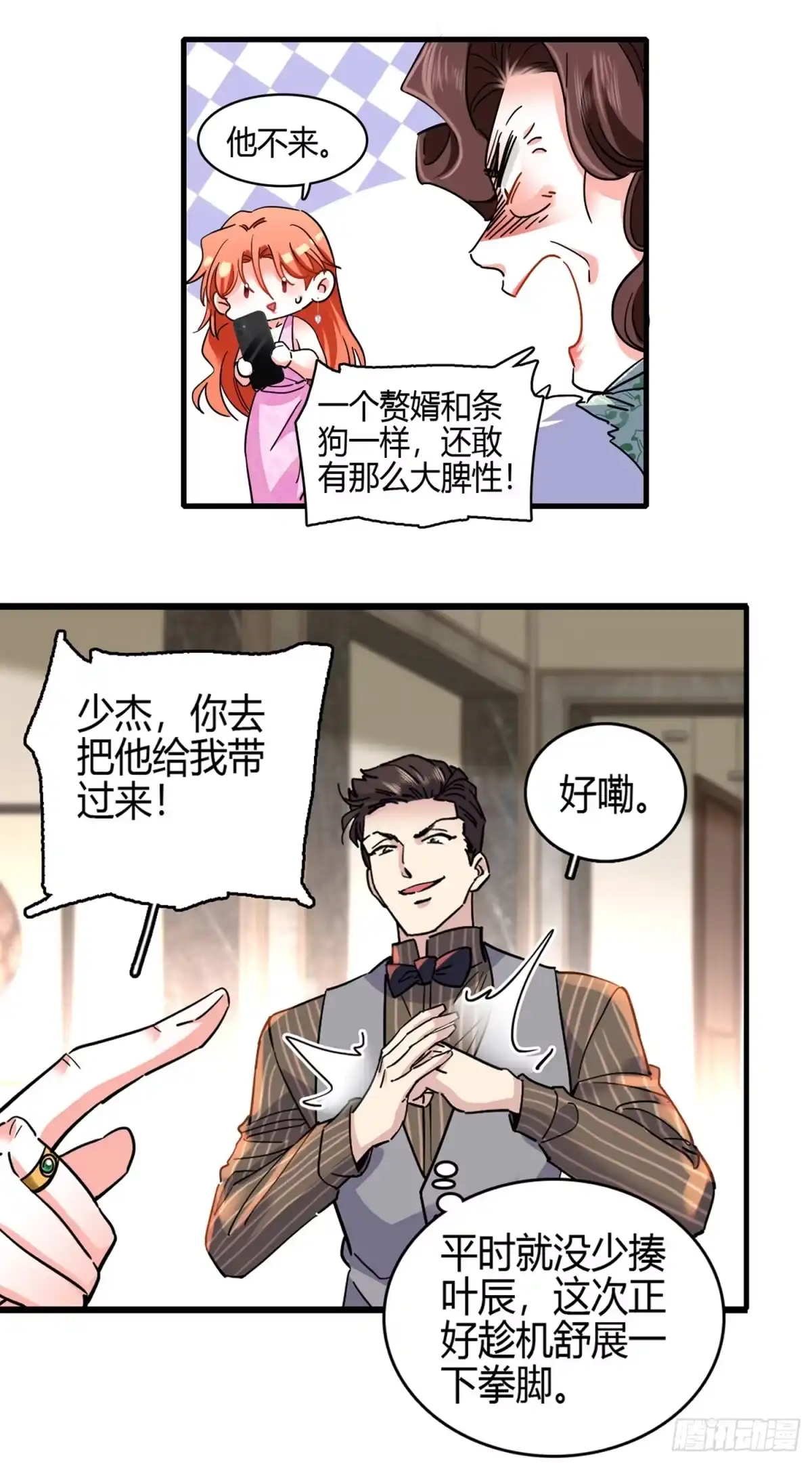 弃婿当道 - 第2话 首富回归！ - 第22张图
