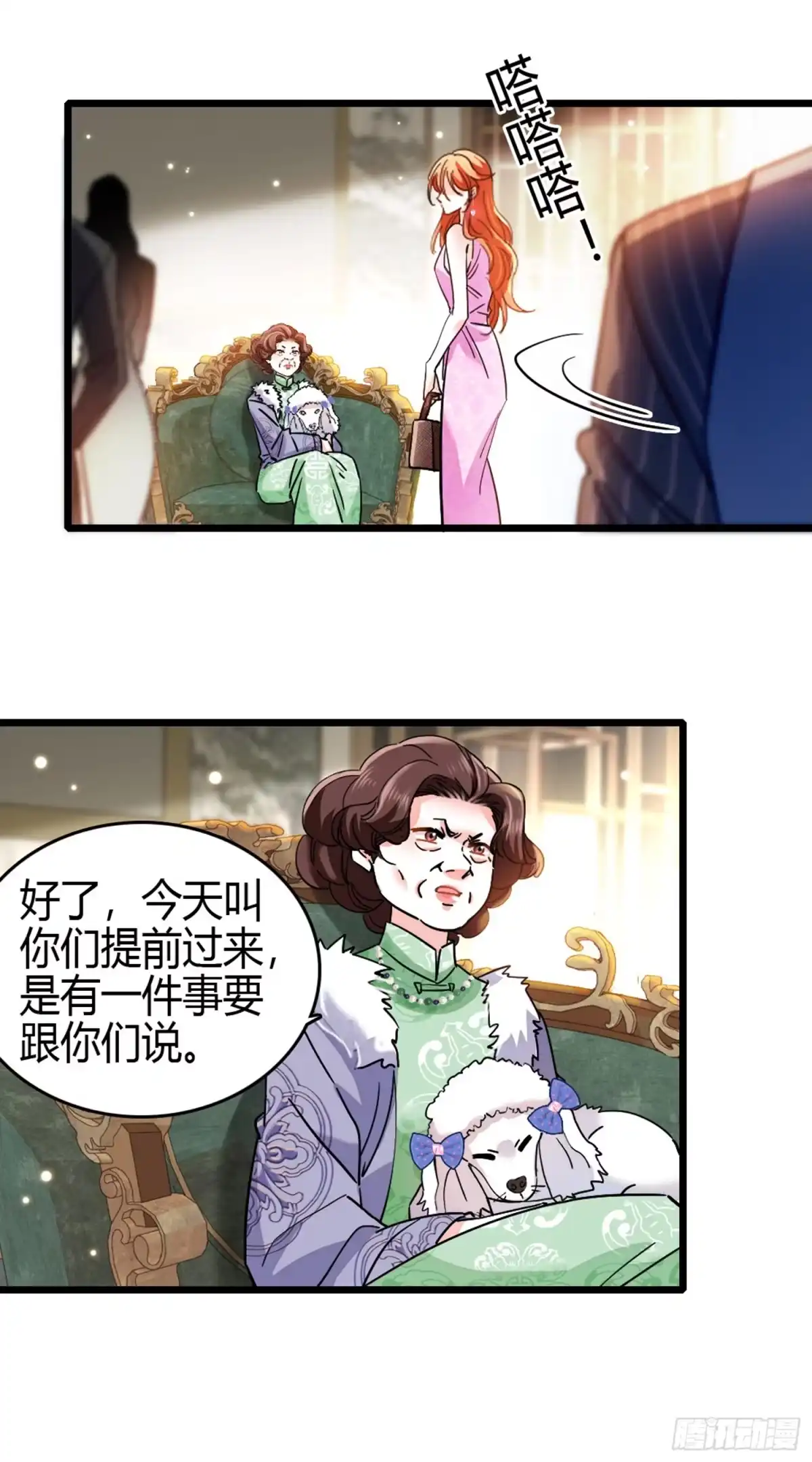 弃婿当道 - 第2话 首富回归！ - 第23张图