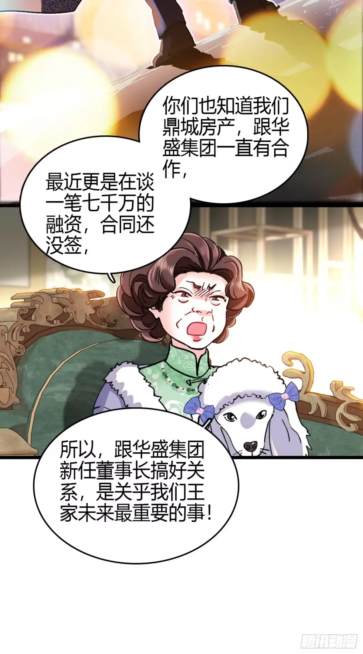 弃婿当道 - 第2话 首富回归！ - 第25张图