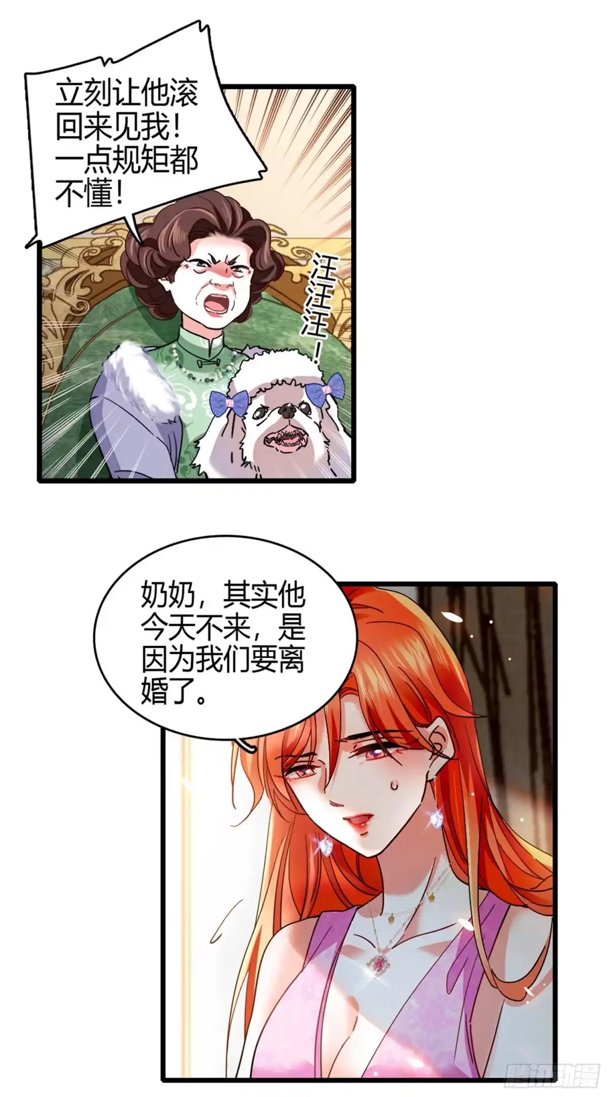 弃婿当道 - 第2话 首富回归！ - 第14张图