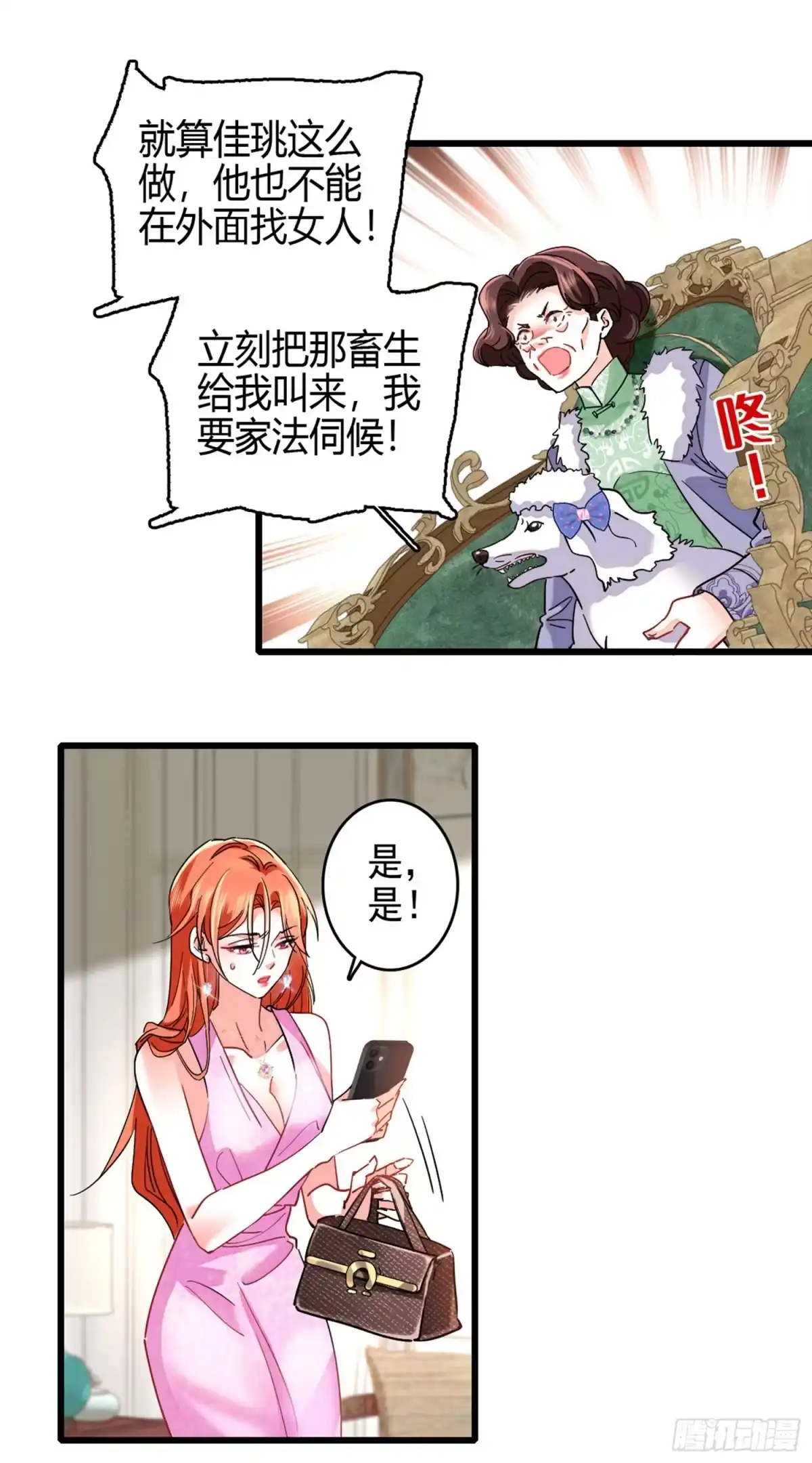 弃婿当道 - 第2话 首富回归！ - 第19张图