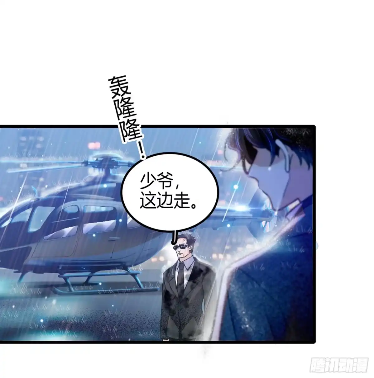 弃婿当道 - 第2话 首富回归！ - 第5张图