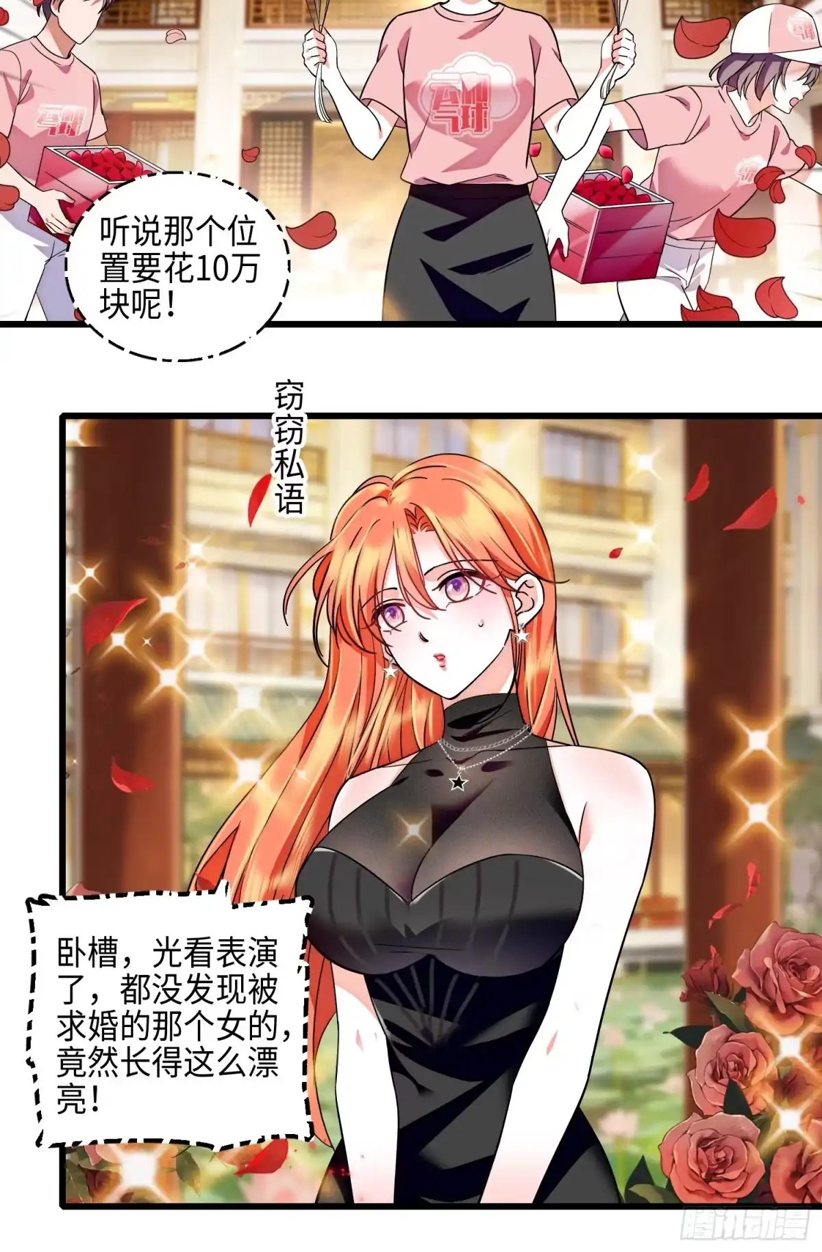 弃婿当道 - 28回 破坏渣男渣女的求婚仪式 - 第3张图