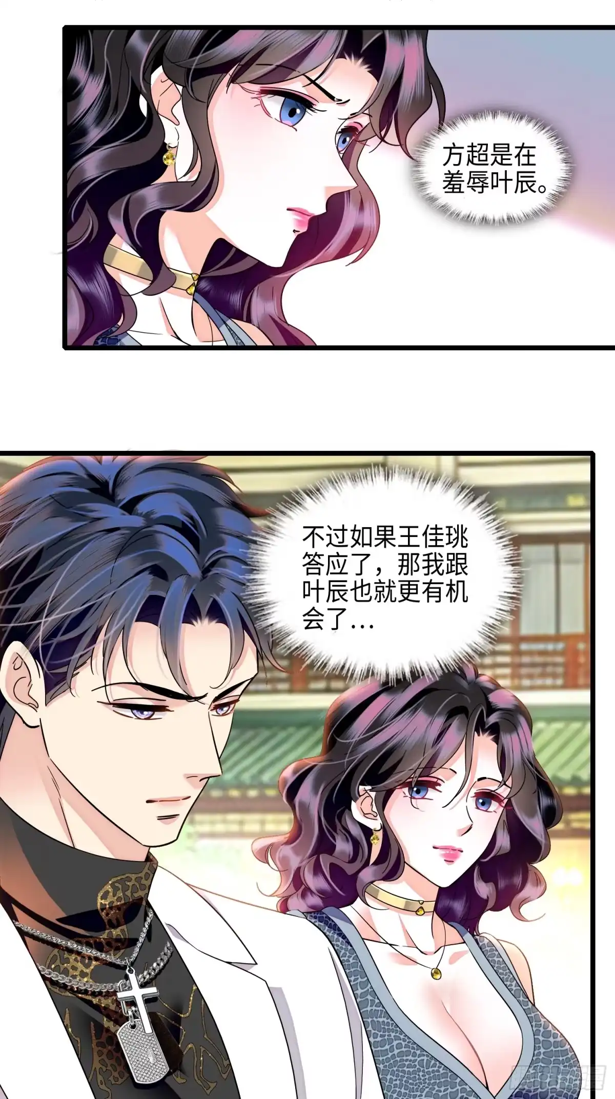 弃婿当道 - 28回 破坏渣男渣女的求婚仪式 - 第24张图