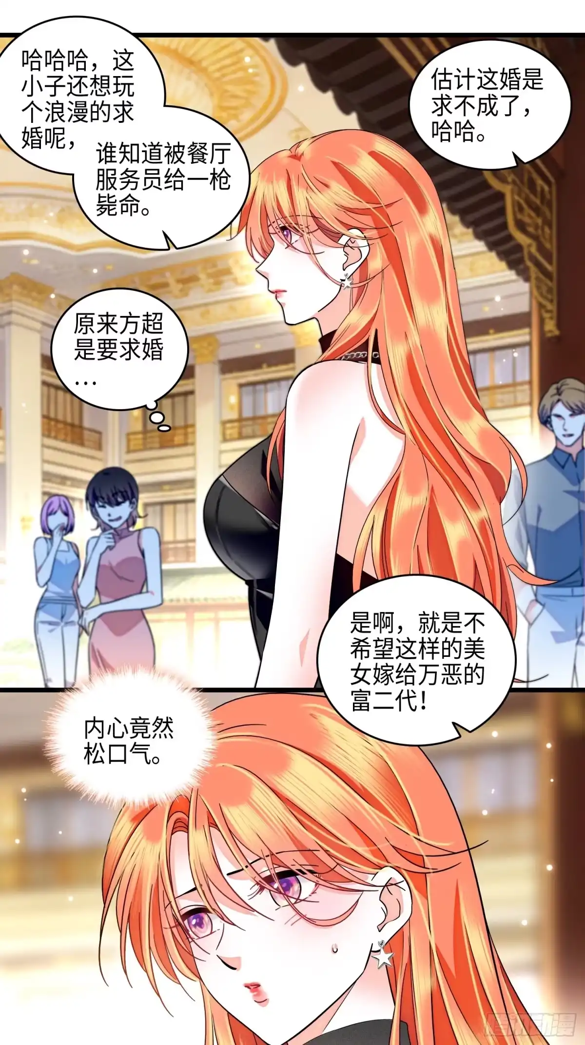 弃婿当道 - 28回 破坏渣男渣女的求婚仪式 - 第10张图