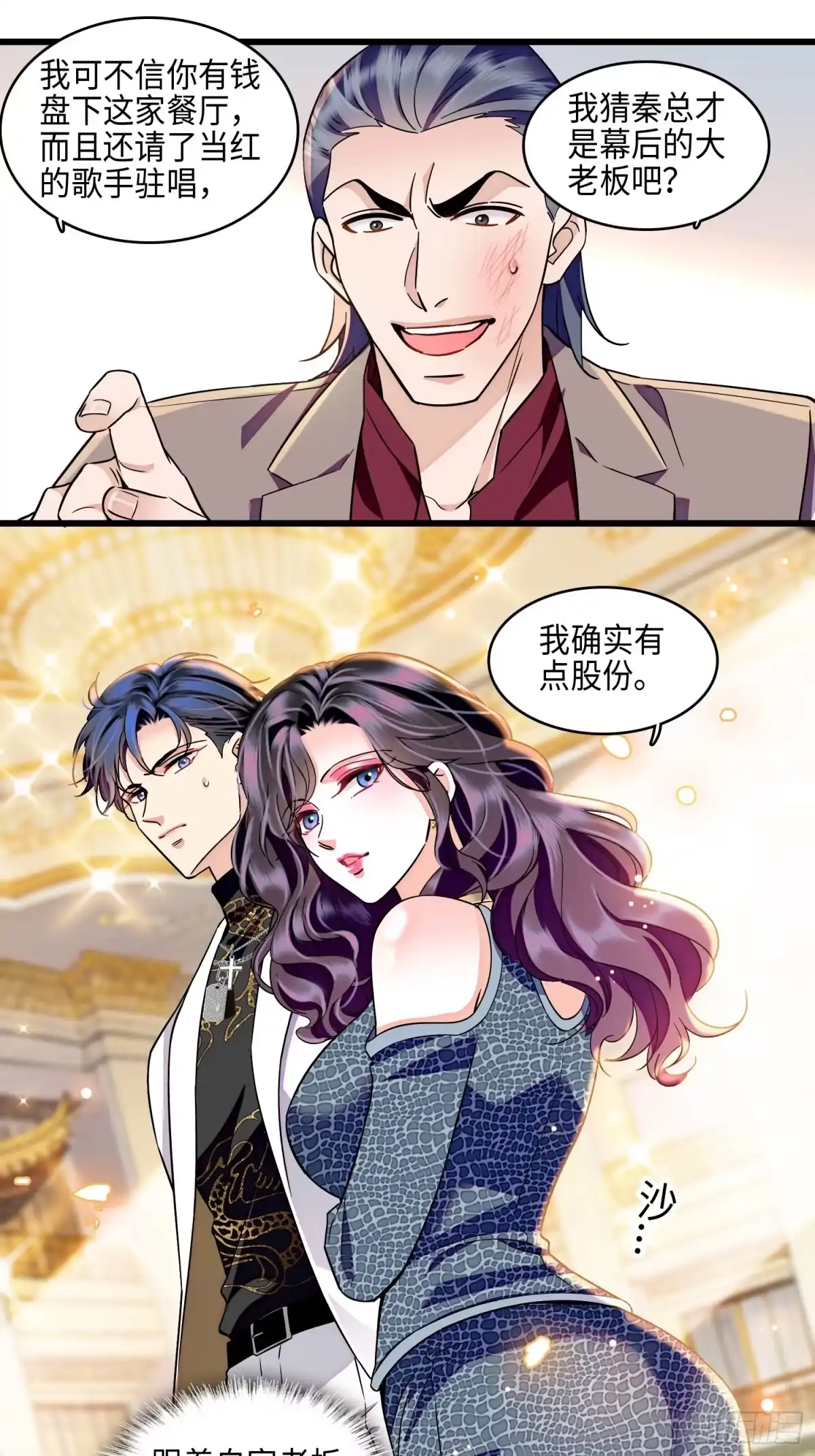 弃婿当道 - 28回 破坏渣男渣女的求婚仪式 - 第20张图