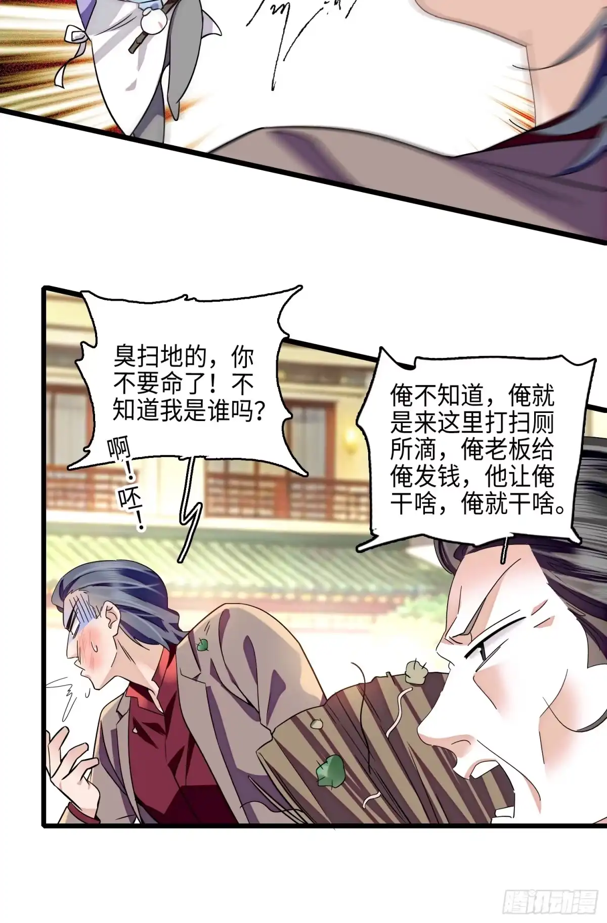 弃婿当道 - 28回 破坏渣男渣女的求婚仪式 - 第17张图
