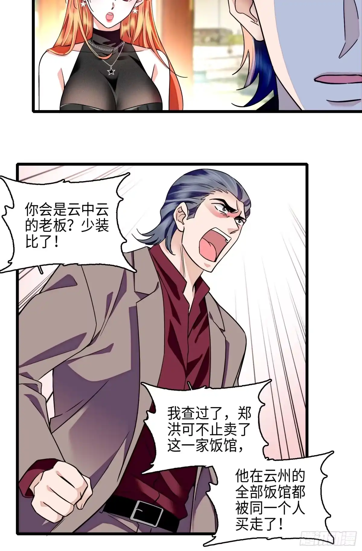 弃婿当道 - 28回 破坏渣男渣女的求婚仪式 - 第15张图