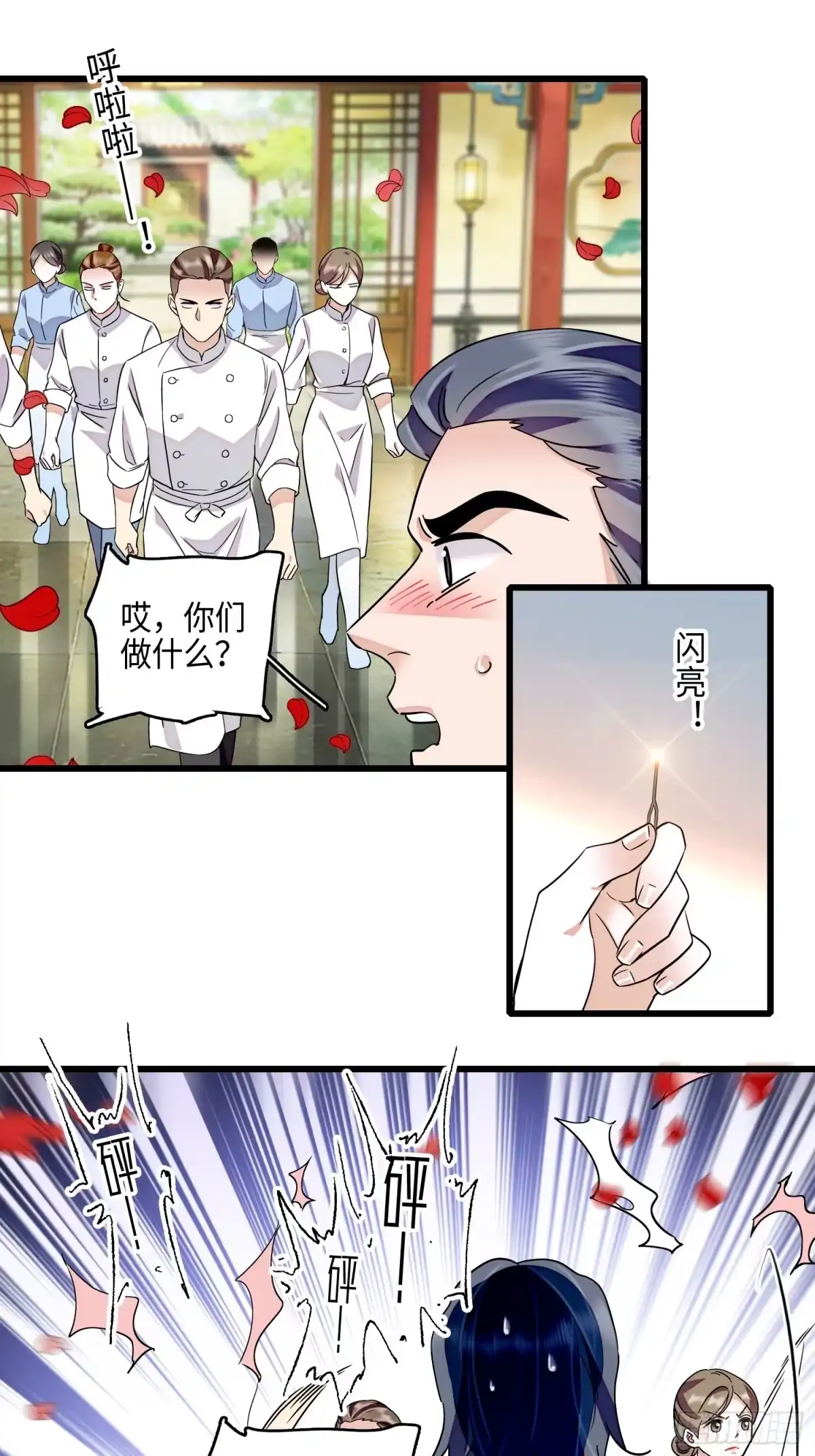 弃婿当道 - 28回 破坏渣男渣女的求婚仪式 - 第8张图